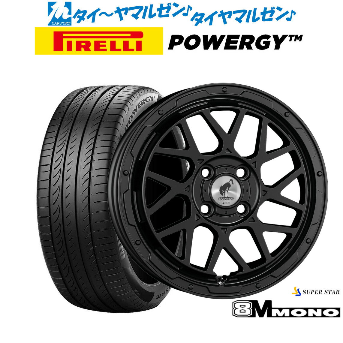 [SS期間]割引クーポン配布新品 サマータイヤ ホイール4本セットスーパースター ロディオドライブ 8Mモノ16インチ 6.0Jピレリ POWERGY (パワジー)205/45R16