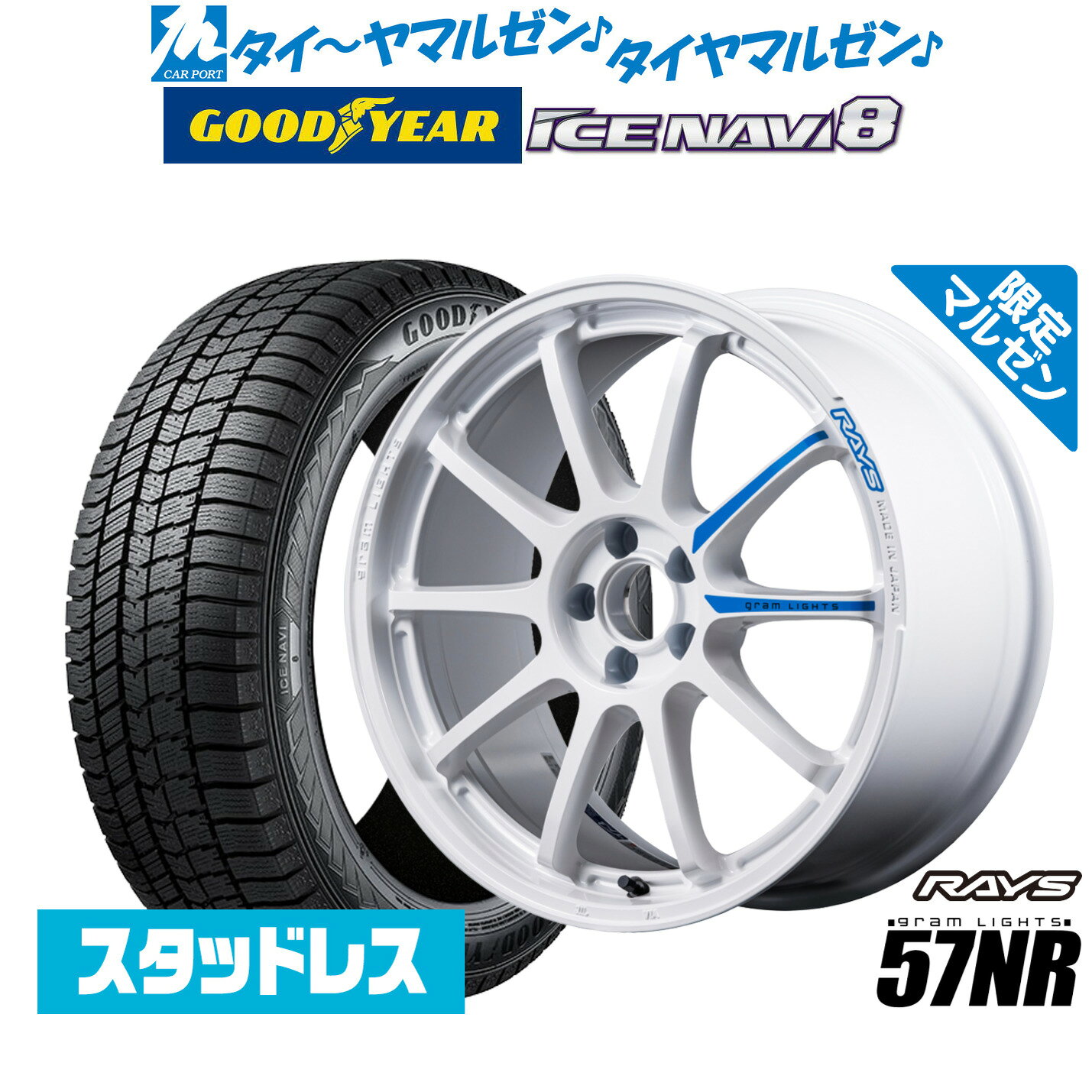 【2025年製】新品 スタッドレスタイヤ ホイール4本セットレイズ グラムライツ 57 NR Limited Edition18インチ 7.5Jグッドイヤー ICE NAVI アイスナビ 8 日本製 245/45R18