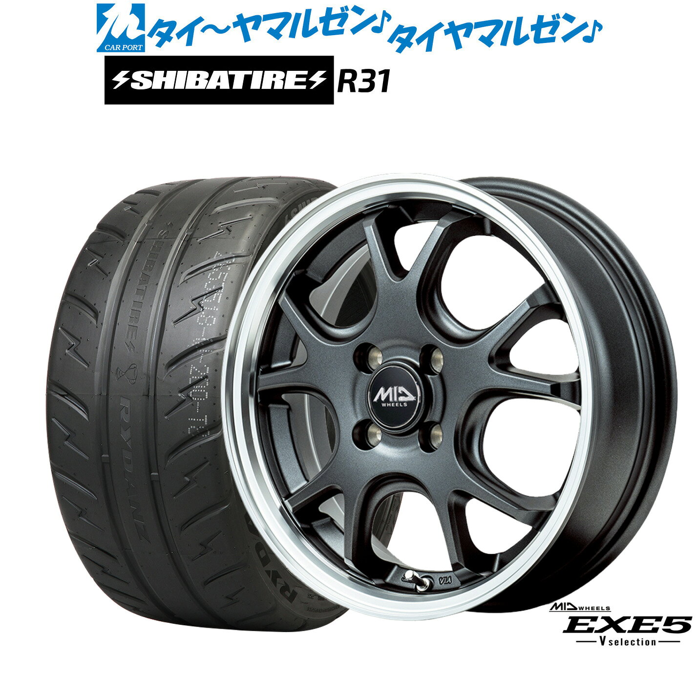 [SS限定]P最大46倍&クーポン配布新品 サマータイヤ ホイール4本セットMID ホイールズ EXE5 V selection15インチ 4.5JSHIBATIRE シバタイヤ 280R (R31)165/55R15