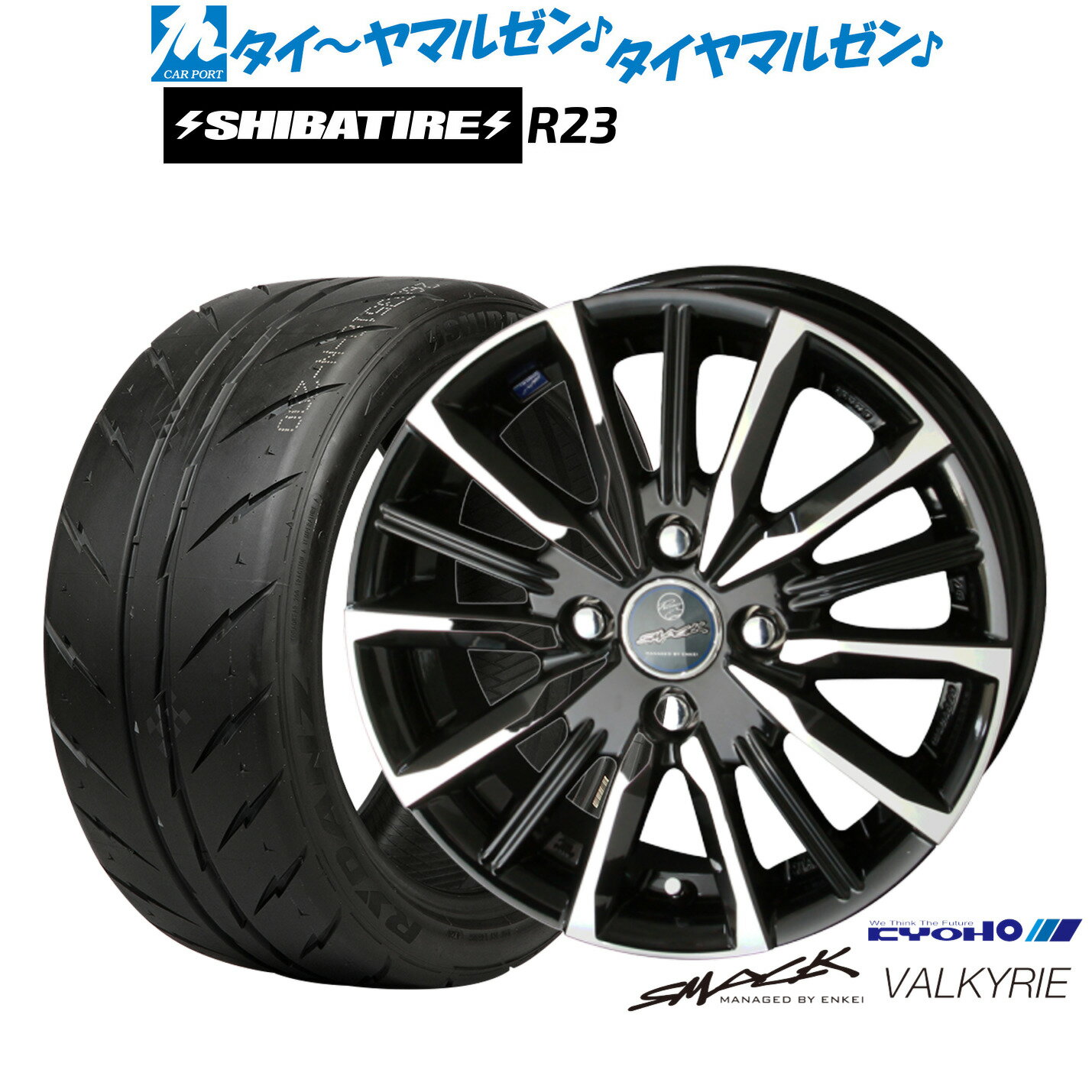 [マラソン期間]割引クーポン配布新品 サマータイヤ ホイール4本セットKYOHO スマック プライム ヴァルキリー14インチ 4.5JSHIBATIRE シバタイヤ 200R (R23)165/60R14