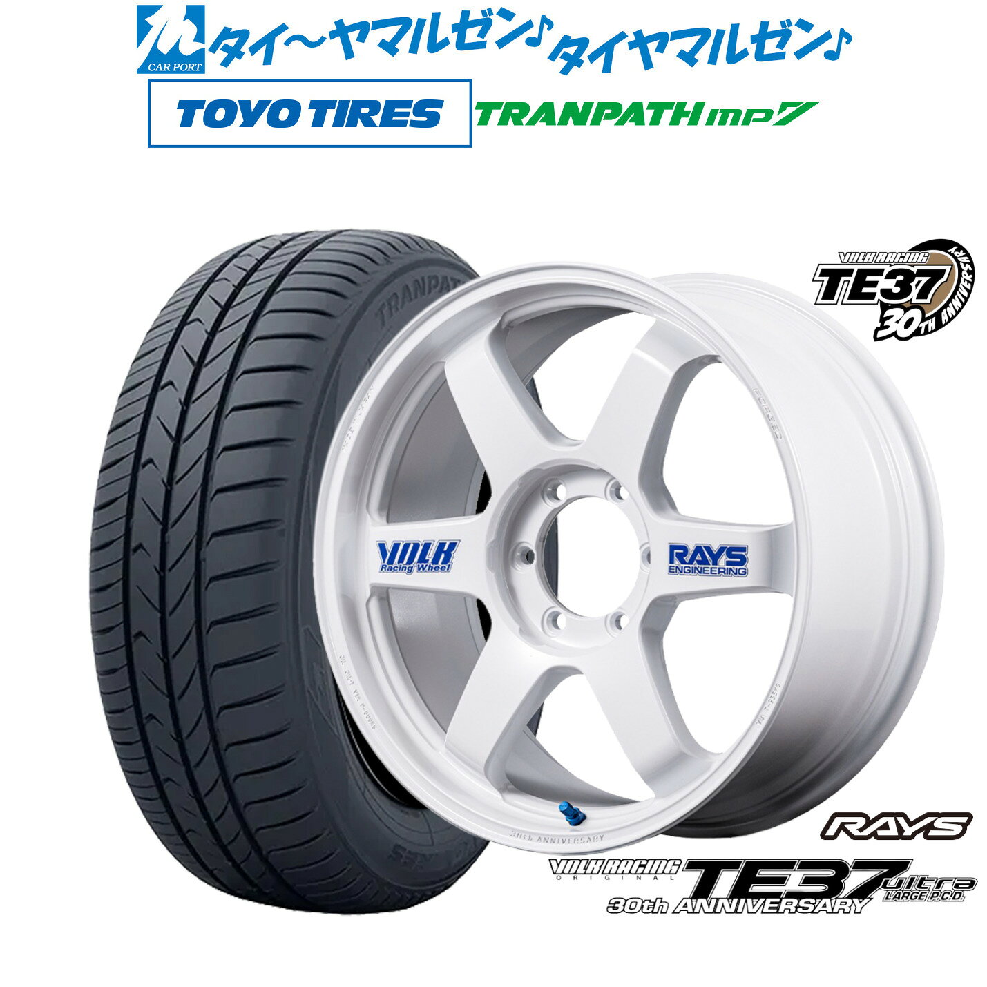 新品 サマータイヤ ホイール4本セットレイズ ボルクレーシング TE37 ウルトラ LARGE P.C.D 30TH STICKER Ver.18インチ 8.0Jトーヨータイヤ トランパス TRANPATH mp7 225/50R18