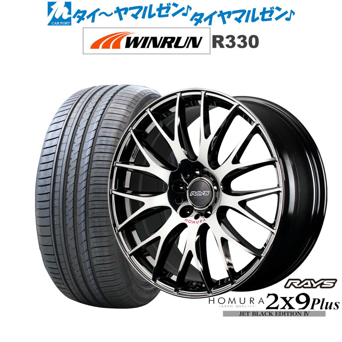新品 サマータイヤ ホイール4本セットレイズ HOMURA ホムラ 2×9 Plus JET BLACK EDITION IV20インチ 8.5JWINRUN ウインラン R330245/30R20