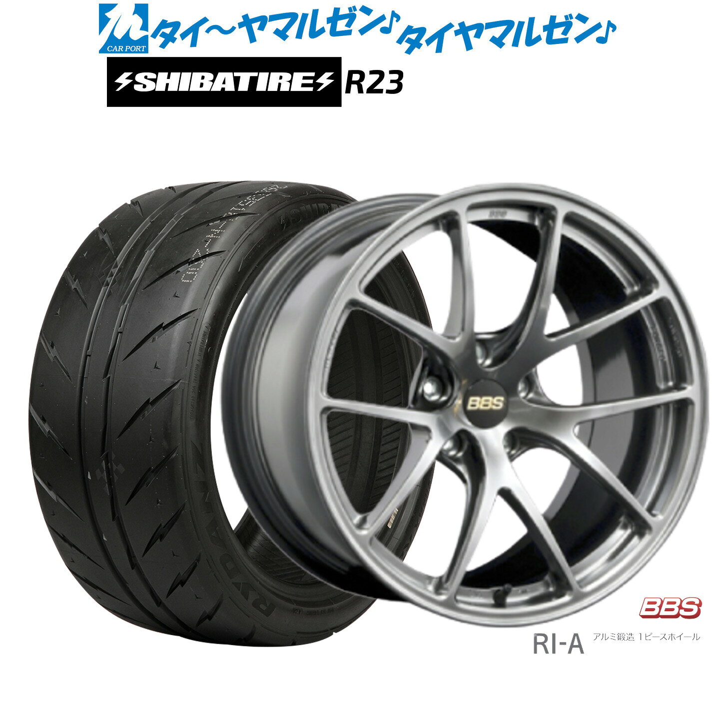 新品 サマータイヤ ホイール4本セットBBS JAPAN RI-A18インチ 8.5JSHIBATIRE シバタイヤ 200R (R23)225/40R18