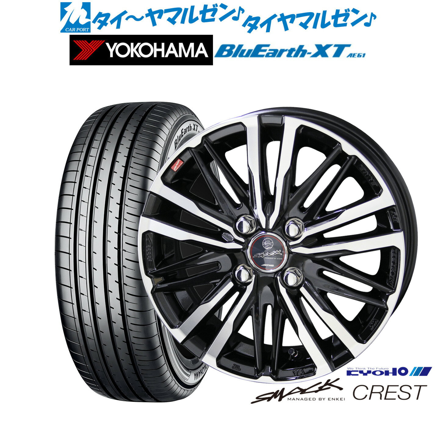 [マラソン期間]割引クーポン配布新品 サマータイヤ ホイール4本セットKYOHO スマック クレスト17インチ 6.0Jヨコハマ BluEarth ブルーアース XT (AE61)195/60R17