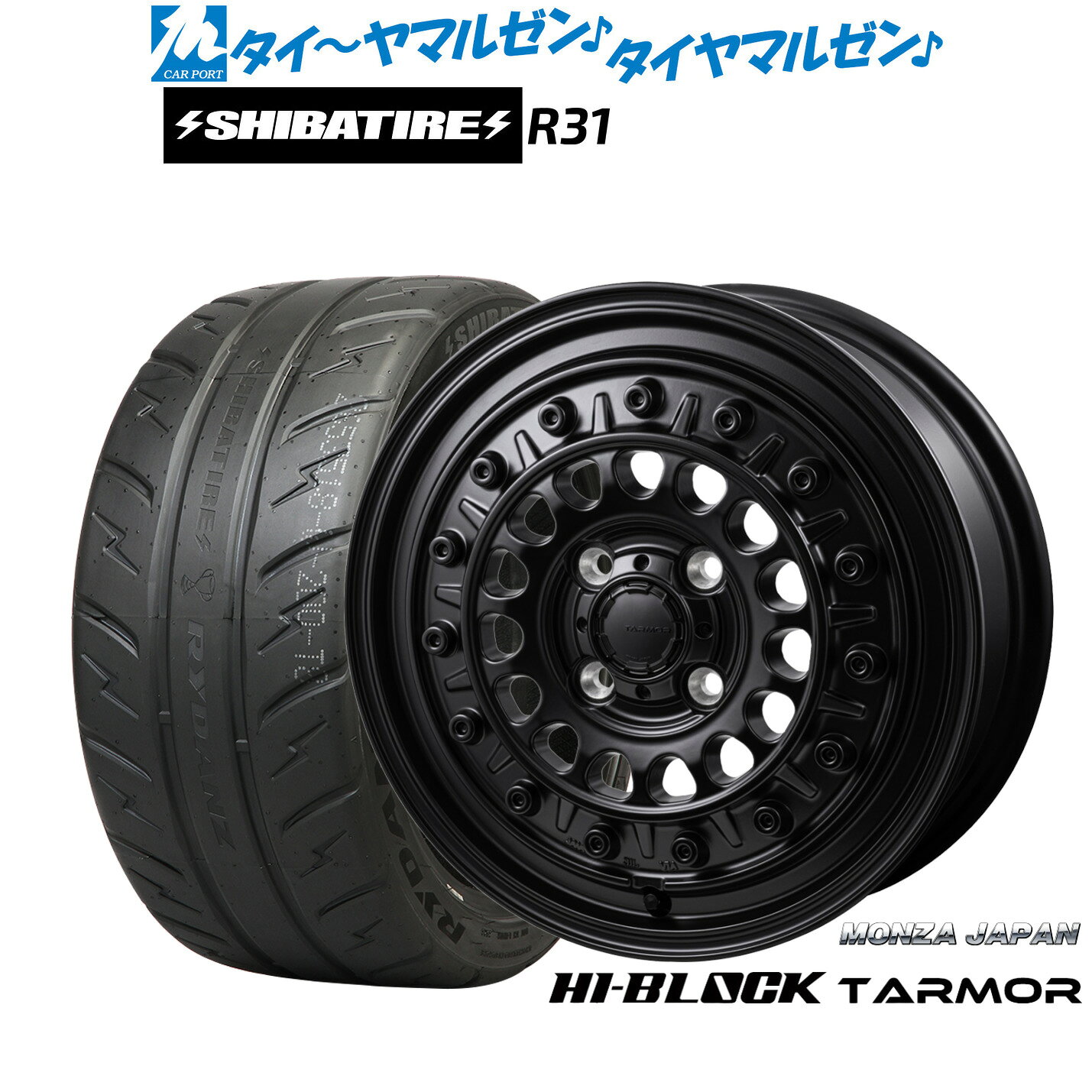 [マラソン期間]割引クーポン配布新品 サマータイヤ ホイール4本セットモンツァ ハイブロック ターマー15インチ 4.5JSHIBATIRE シバタイヤ 200R (R31)165/55R15