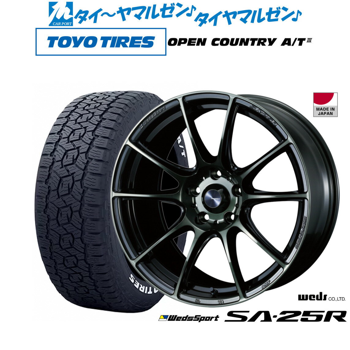 新品 サマータイヤ ホイール4本セットウェッズ ウェッズスポーツ SA-25R16インチ 7.0Jトーヨータイヤ OPEN COUNTRY オープンカントリー AT3(ホワイトレター) 215/60R16