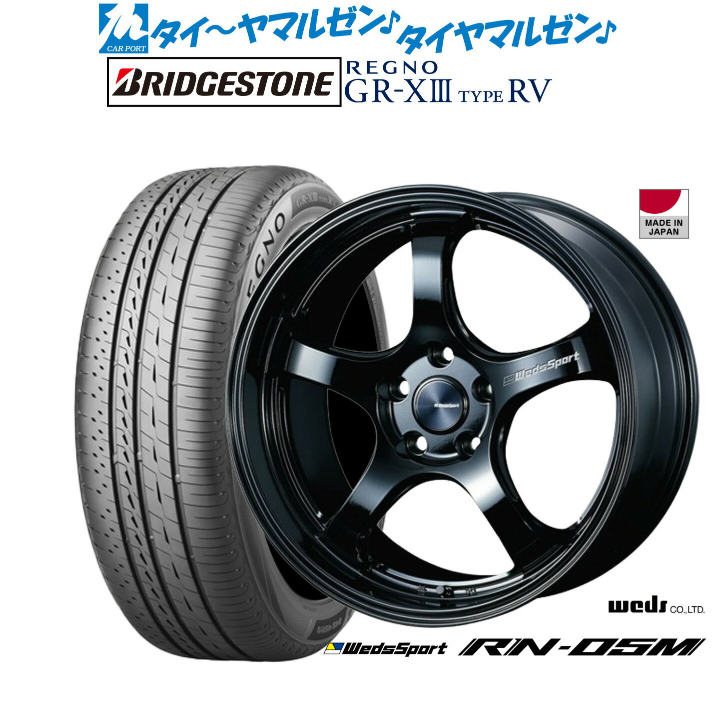 [12/1]ストアポイント5倍！新品 サマータイヤ ホイール4本セットウェッズ ウェッズスポーツ RN-05M19インチ 8.0Jブリヂストン REGNO レグノ GR-XIII(GR-X3) TYPE RV245/45R19