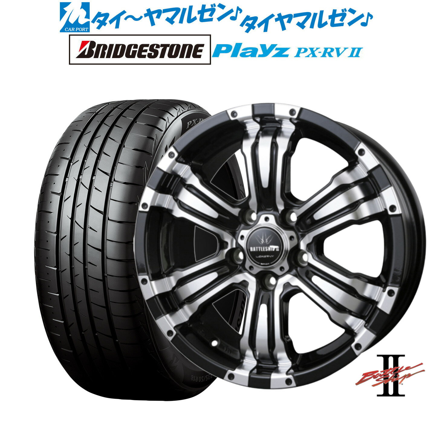 [5/18]ストアポイント3倍!!新品 サマータイヤ ホイール4本セットBADX ロクサーニ バトルシップII(5-114)16インチ 7.0Jブリヂストン PLAYZ プレイズ PX-RVII205/55R16