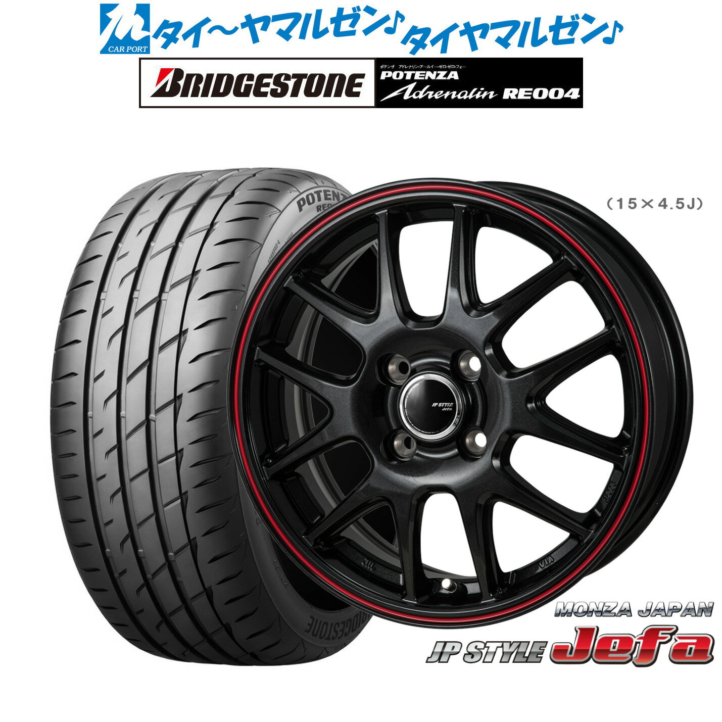 [6月20日]割引クーポン配布新品 サマータイヤ ホイール4本セットモンツァ JP STYLE JEFA(ジェファ)14インチ 4.5Jブリヂストン POTENZA ポテンザ アドレナリン RE004165/55R14