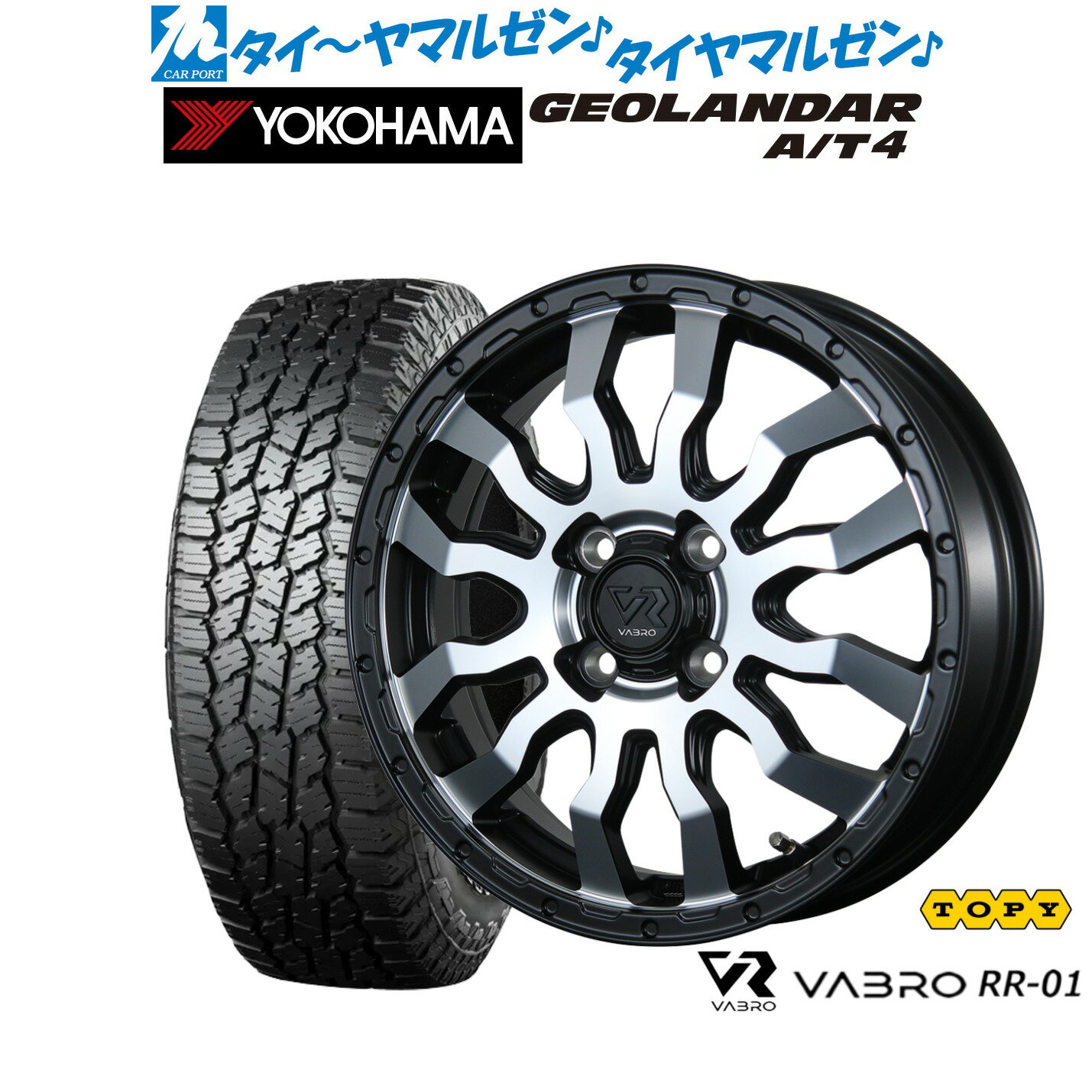 新品 サマータイヤ ホイール4本セットトピー ヴァブロ RR-0114インチ 4.5Jヨコハマ GEOLANDAR ジオランダー AT4 (G018)155/65R14