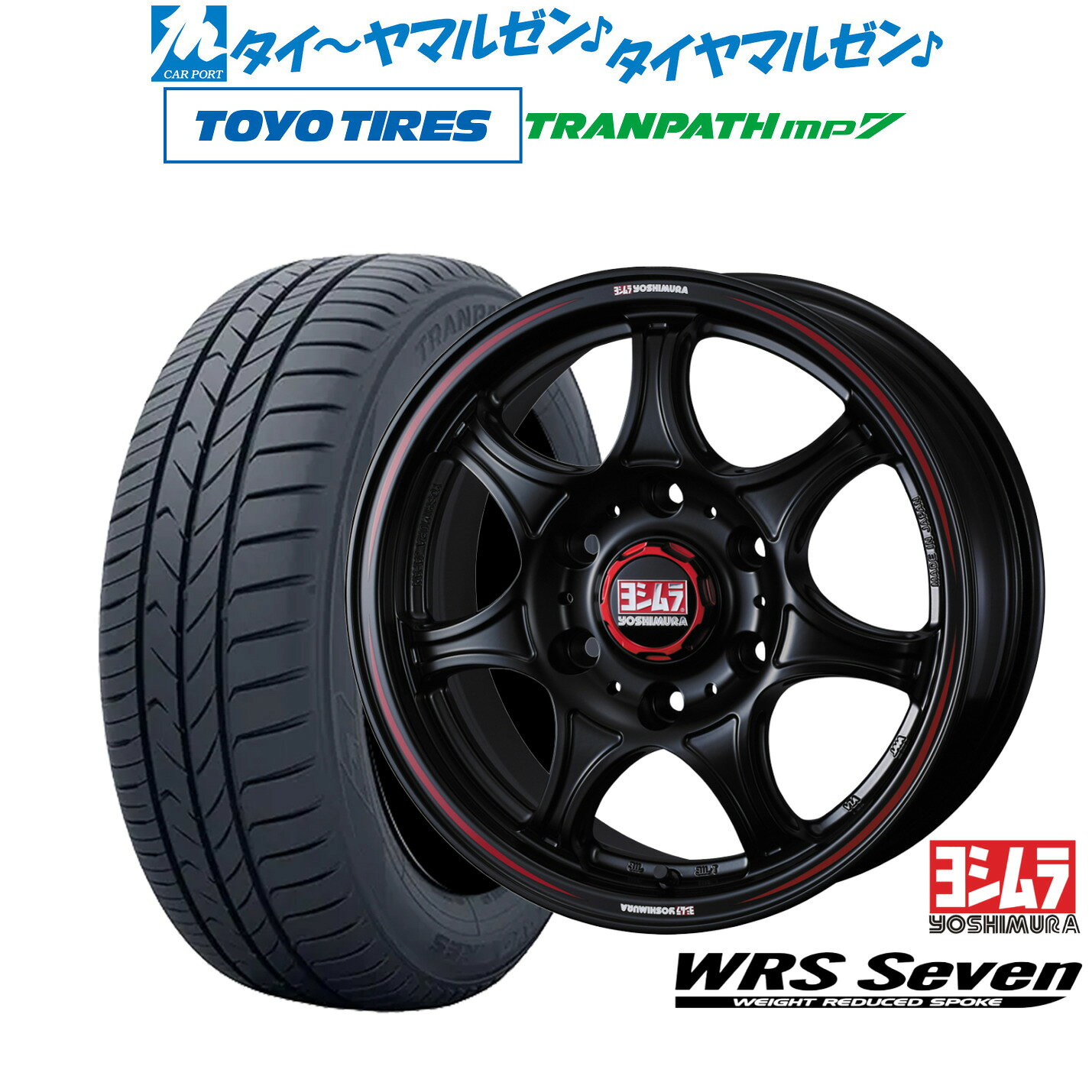 [マラソン期間]割引クーポン配布新品 サマータイヤ ホイール4本セットYOSHIMURA ヨシムラ WRS Seven(WRS7)16インチ 6.5Jトーヨータイヤ トランパス TRANPATH mp7 215/65R16