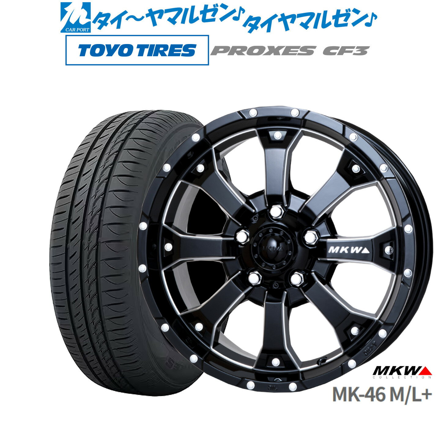 新品 サマータイヤ ホイール4本セットMKW MK-46 M/L+16インチ 7.0Jトーヨータイヤ プロクセス PROXES CF3205/55R16
