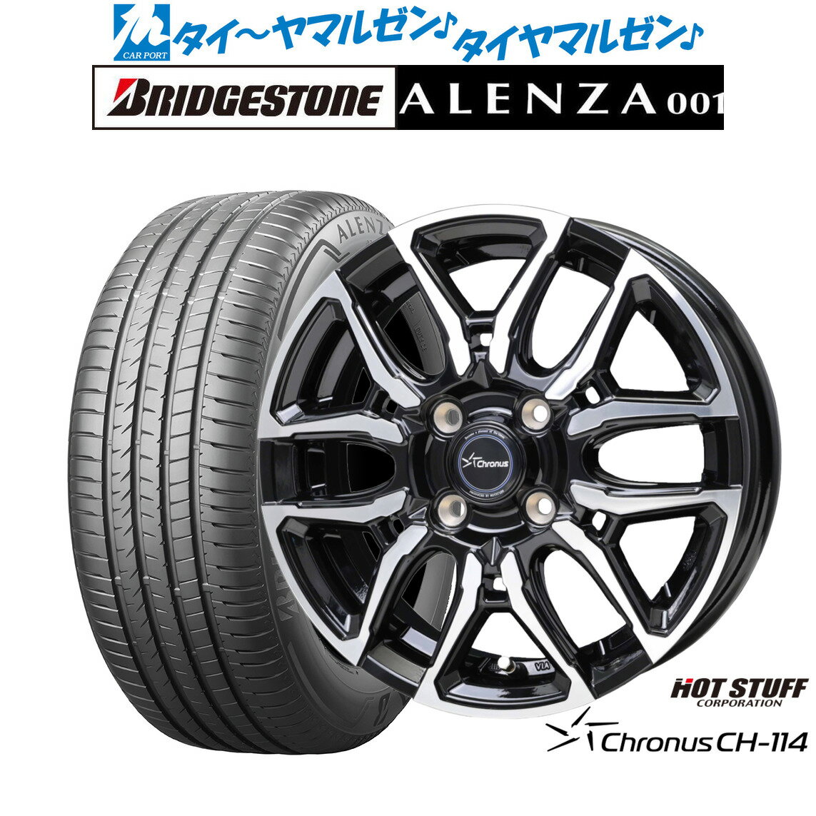 [マラソン期間]割引クーポン配布新品 サマータイヤ ホイール4本セットホットスタッフ クロノス CH-11416インチ 6.0Jブリヂストン ALENZA アレンザ 001215/65R16