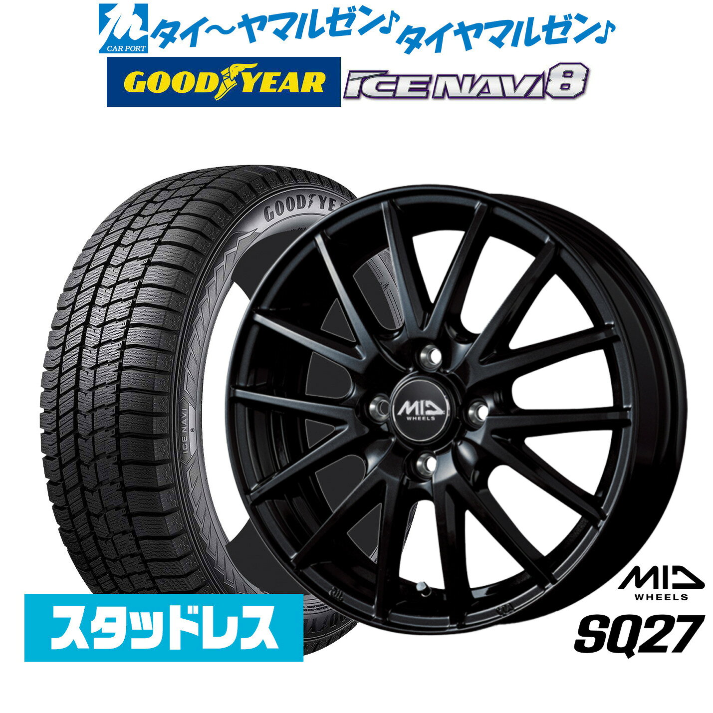 楽天市場】165／60R14 スタッドレス（スタッドレスタイヤ・ホイール