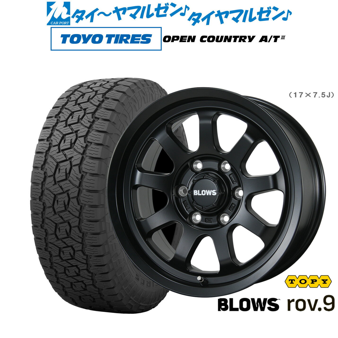 新品 オフロードタイヤ ホイール4本セットトピー ブロウズ rov.917インチ 7.5Jトーヨータイヤ OPEN COUNTRY オープンカントリー AT3265/65R17