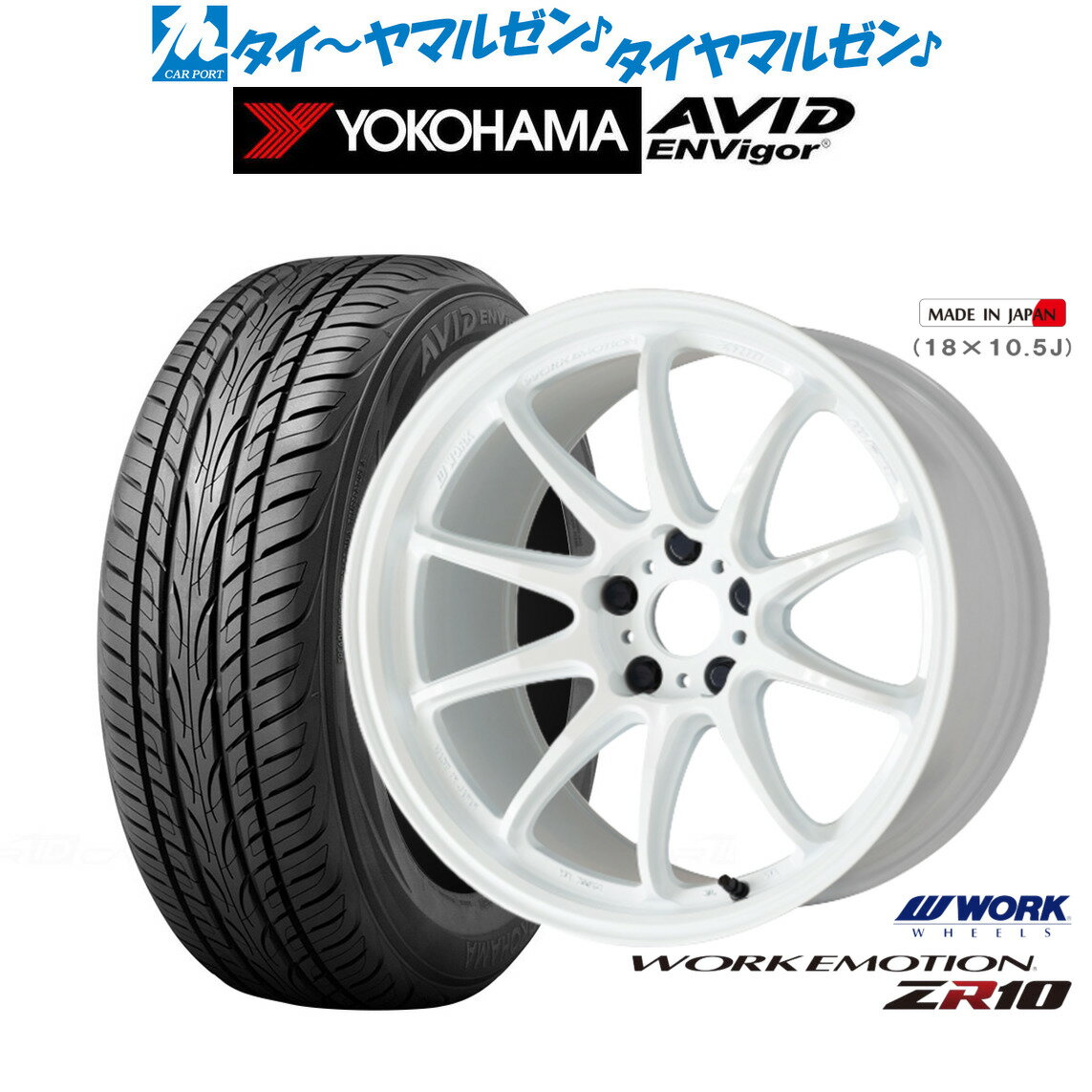 新品 サマータイヤ ホイール4本セットワーク エモーション ZR1018インチ 7.5Jヨコハマ AVID エンビガー (S321)225/50R18