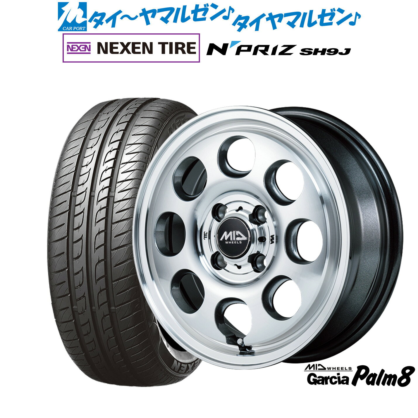 新品 サマータイヤ ホイール4本セットMID ホイールズ ガルシア Palm815インチ 4.5JNEXEN ネクセン N priz SH9J165/55R15