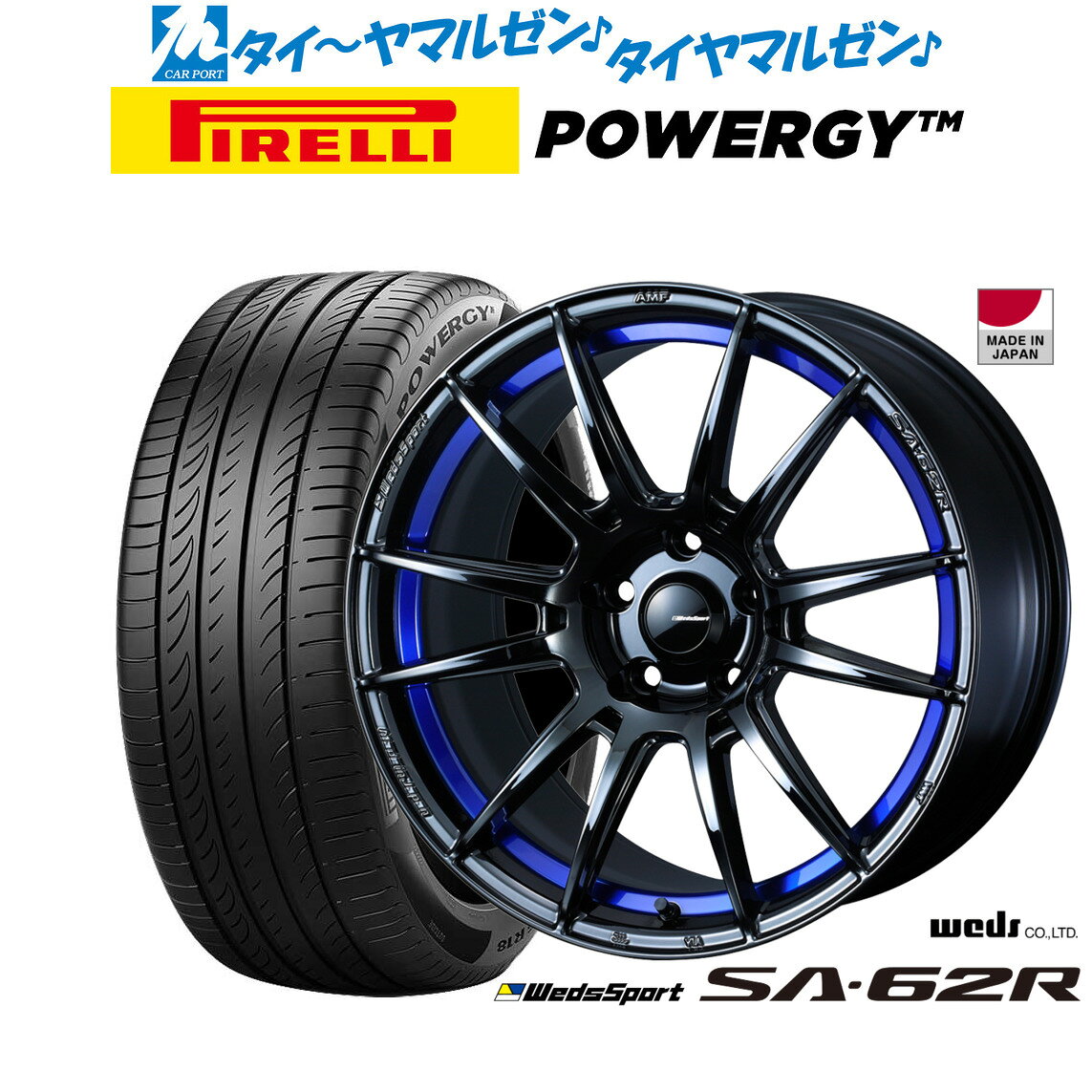 [マラソン期間]割引クーポン配布新品 サマータイヤ ホイール4本セットウェッズ ウェッズスポーツ SA-62R18インチ 8.5Jピレリ POWERGY (パワジー)225/40R18