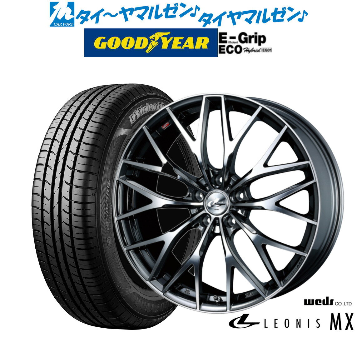 [5/9～15]割引クーポン配布新品 サマータイヤ ホイール4本セットウェッズ レオニス MX17インチ 7.0Jグッドイヤー エフィシエント グリップ エコ EG01215/50R17