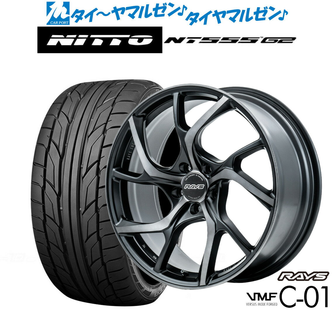 [BF期間]割引クーポン配布新品 サマータイヤ ホイール4本セットレイズ VMF C-01 PREMIUM20インチ 8.5JNITTO NT555 G2 245/30R20