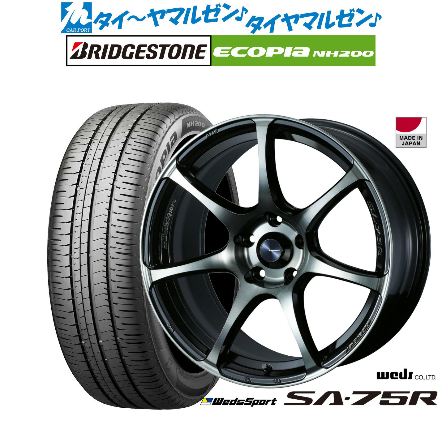 [12/1]ストアポイント5倍！新品 サマータイヤ ホイール4本セットウェッズ ウェッズスポーツ SA-75R17インチ 7.0Jブリヂストン ECOPIA エコピア NH200215/50R17