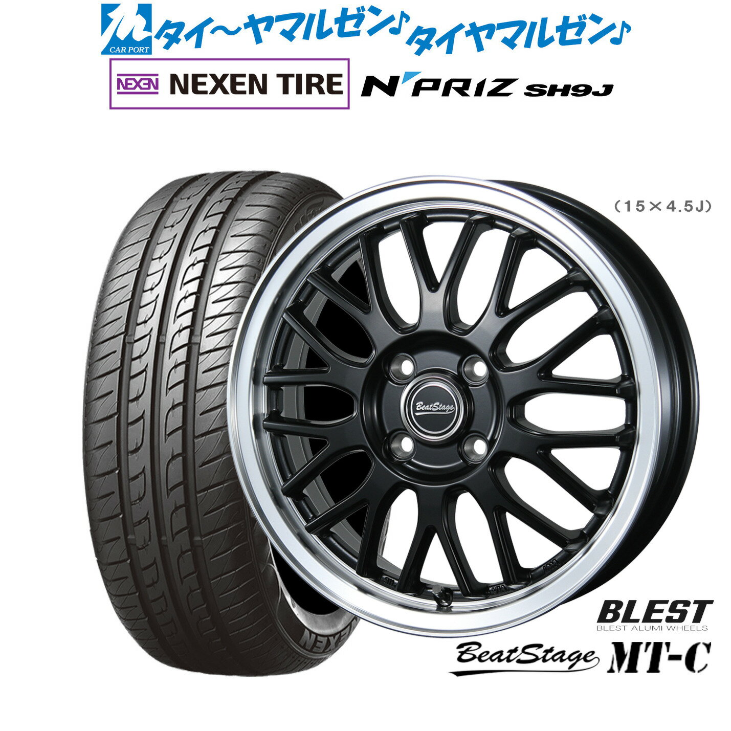 [12/1]ストアポイント5倍！新品 サマータイヤ ホイール4本セットニューレイトン ビートステージ MT-C14インチ 4.5JNEXEN ネクセン N priz SH9J165/55R14