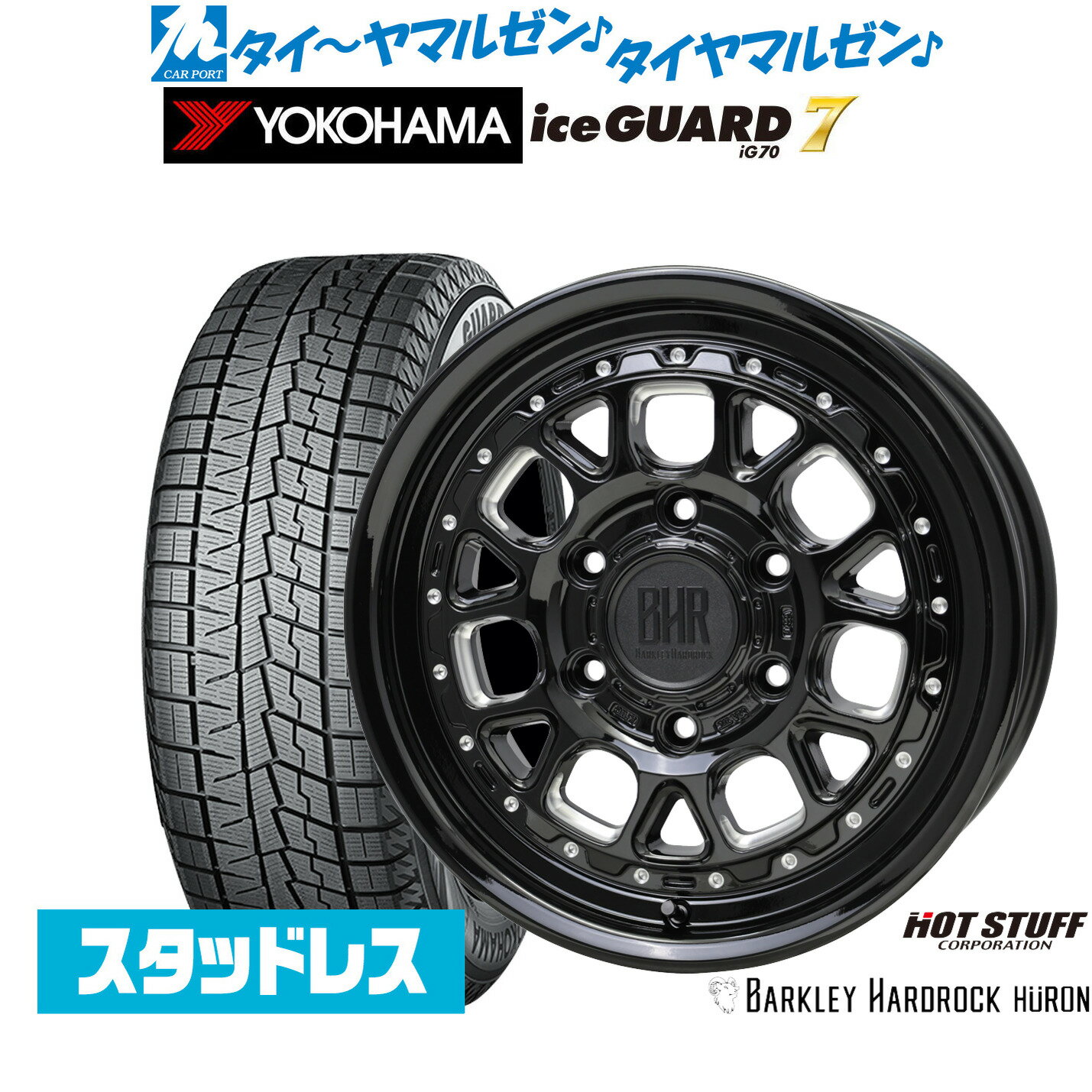 [BF期間]割引クーポン配布新品 スタッドレスタイヤ ホイール4本セットホットスタッフ バークレイハードロック ヒューロン16インチ 6.5Jヨコハマ ice GUARD アイスガード IG70215/65R16