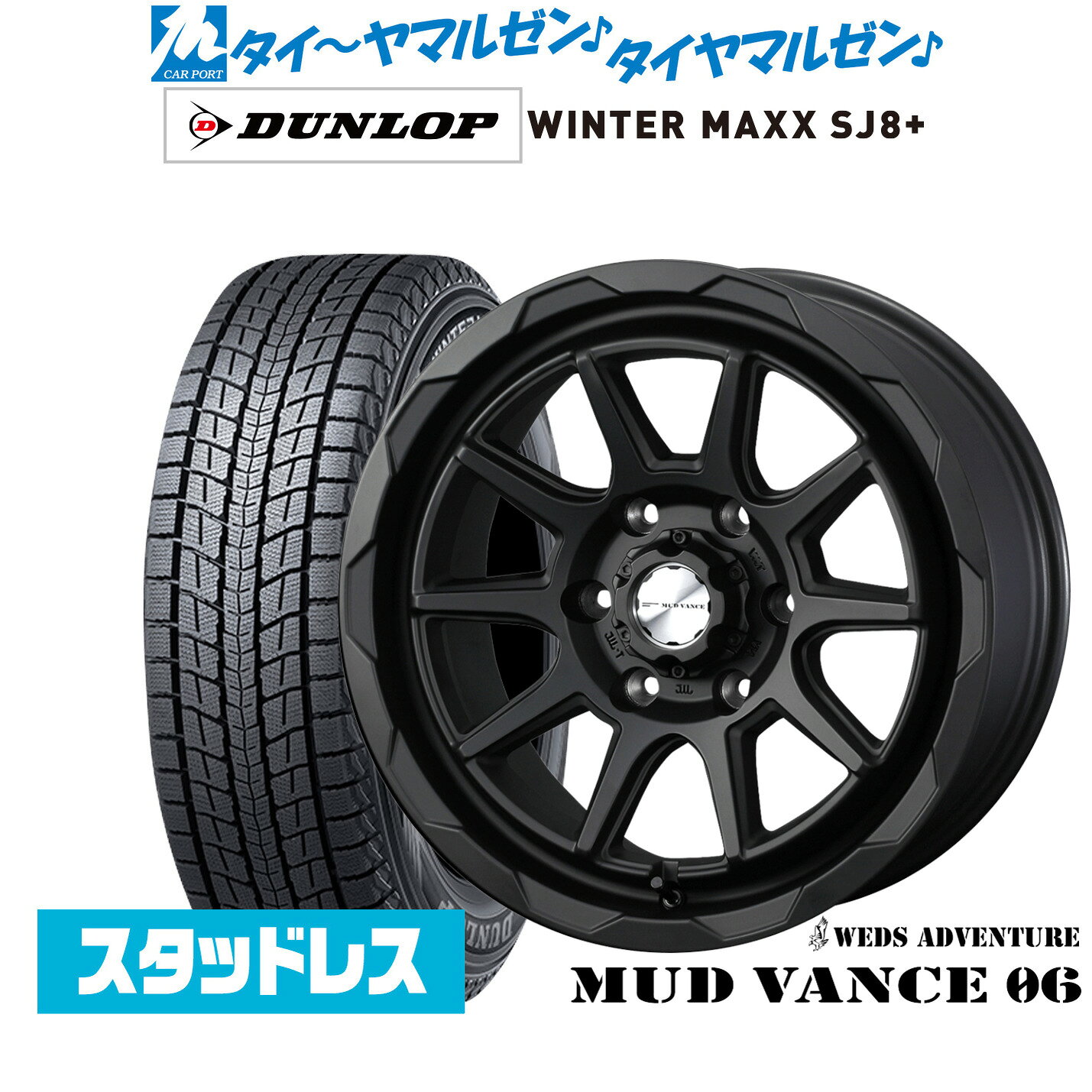 [マラソン期間]割引クーポン配布新品 スタッドレスタイヤ ホイール4本セットウェッズ アドベンチャー マッドヴァンス 0616インチ 6.5Jダンロップ WINTER MAXX SJ8+215/65R16