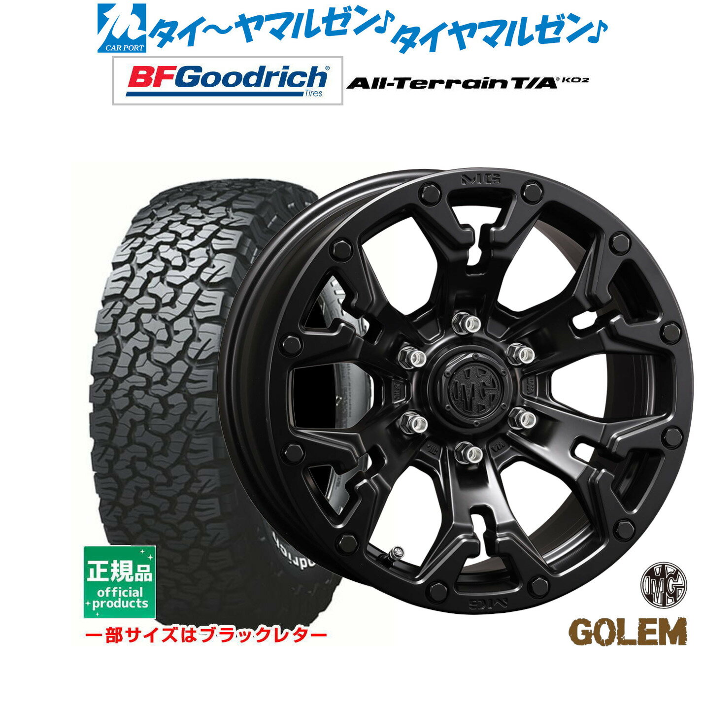 [5/20]割引クーポン配布新品 サマータイヤ ホイール4本セットクリムソン MG ゴーレム17インチ 8.0Jグッドリッチ オールテレーン T/A KO2265/65R17