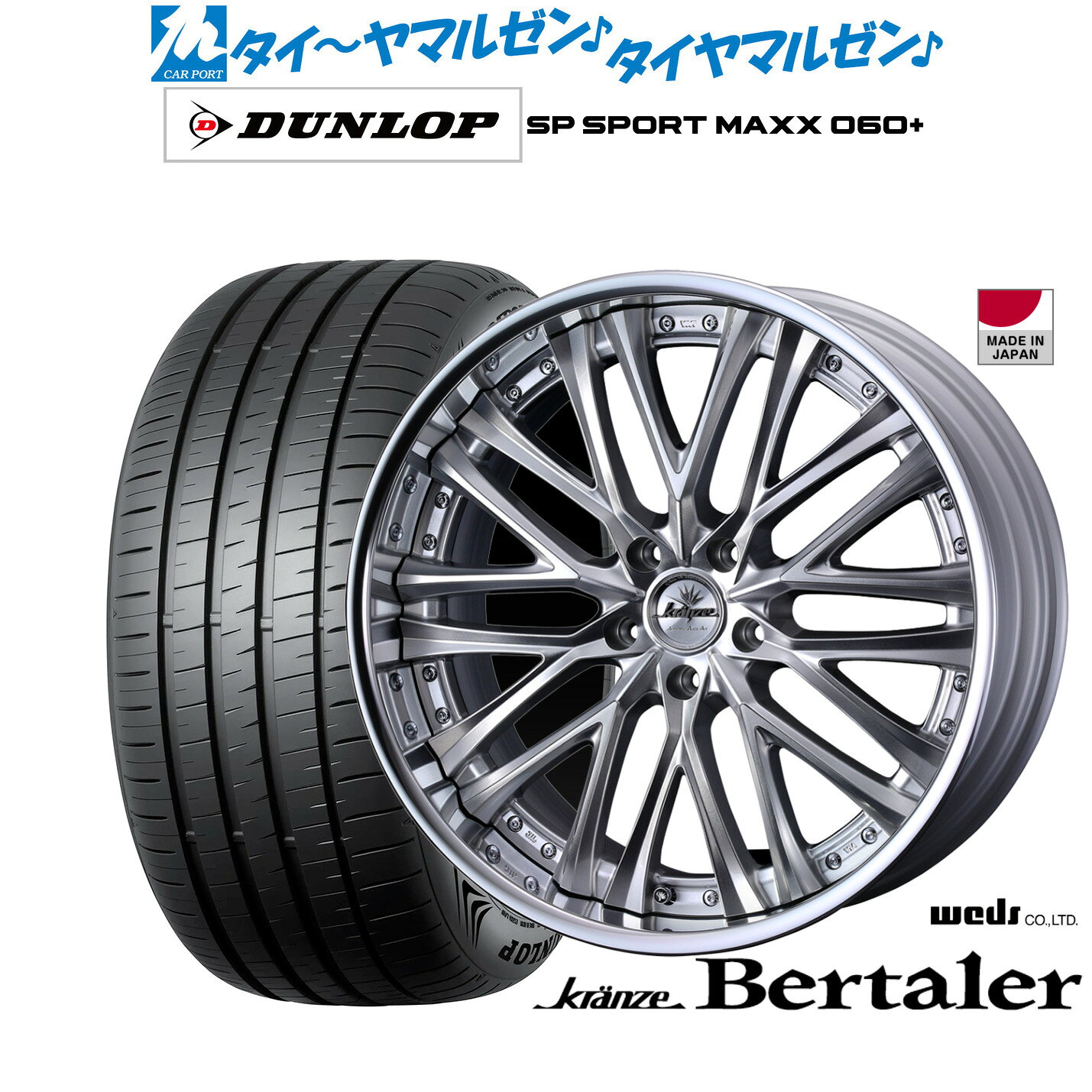 [SS限定]P最大44倍&クーポン配布新品 サマータイヤ ホイール4本セットウェッズ クレンツェ ベルテーラー19インチ 8.5Jダンロップ SP SPORT MAXX 060+235/55R19