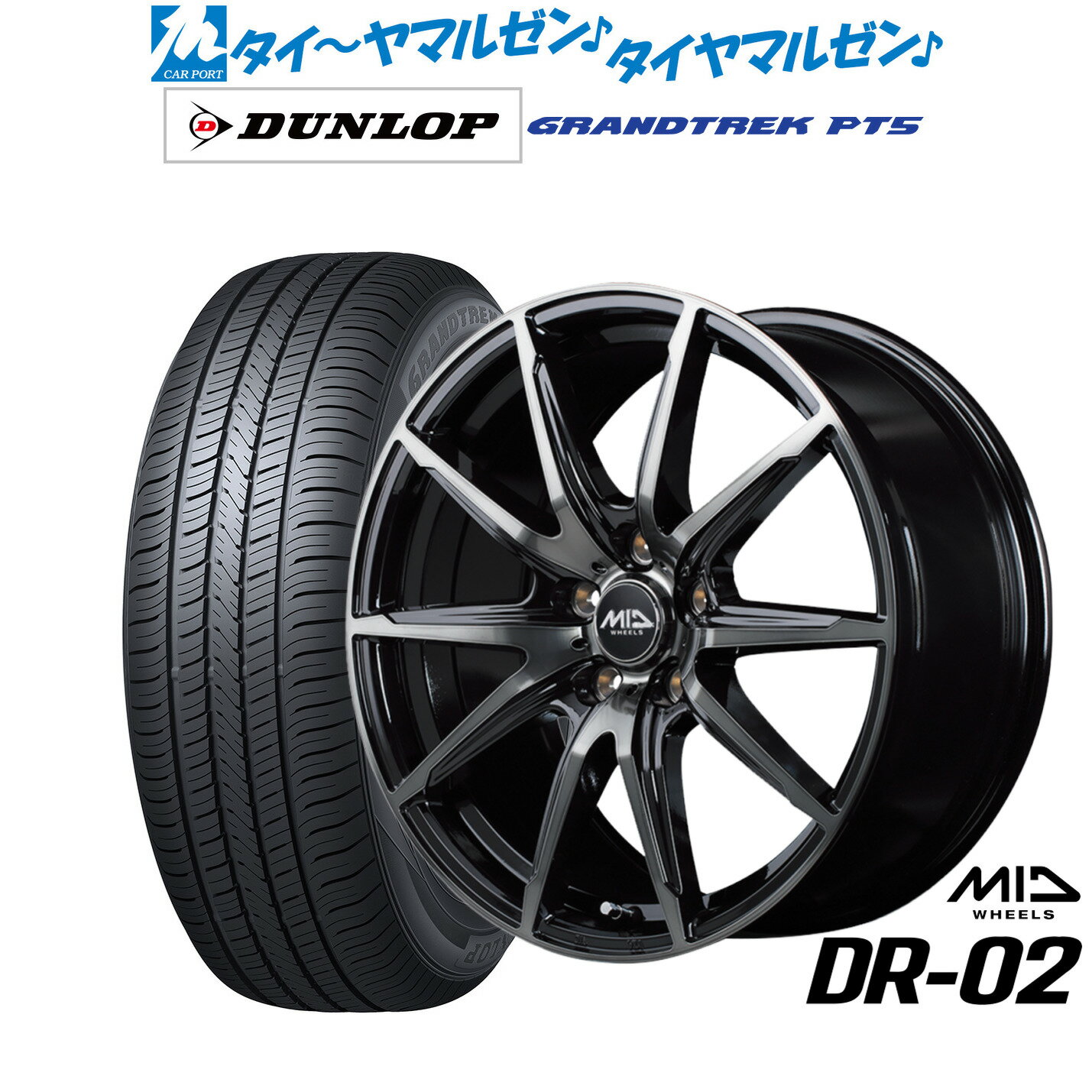 [SS限定]P最大44倍&クーポン配布新品 サマータイヤ ホイール4本セットMID ホイールズ DR-0216インチ 6.5Jダンロップ GRANDTREK グラントレック PT5225/70R16
