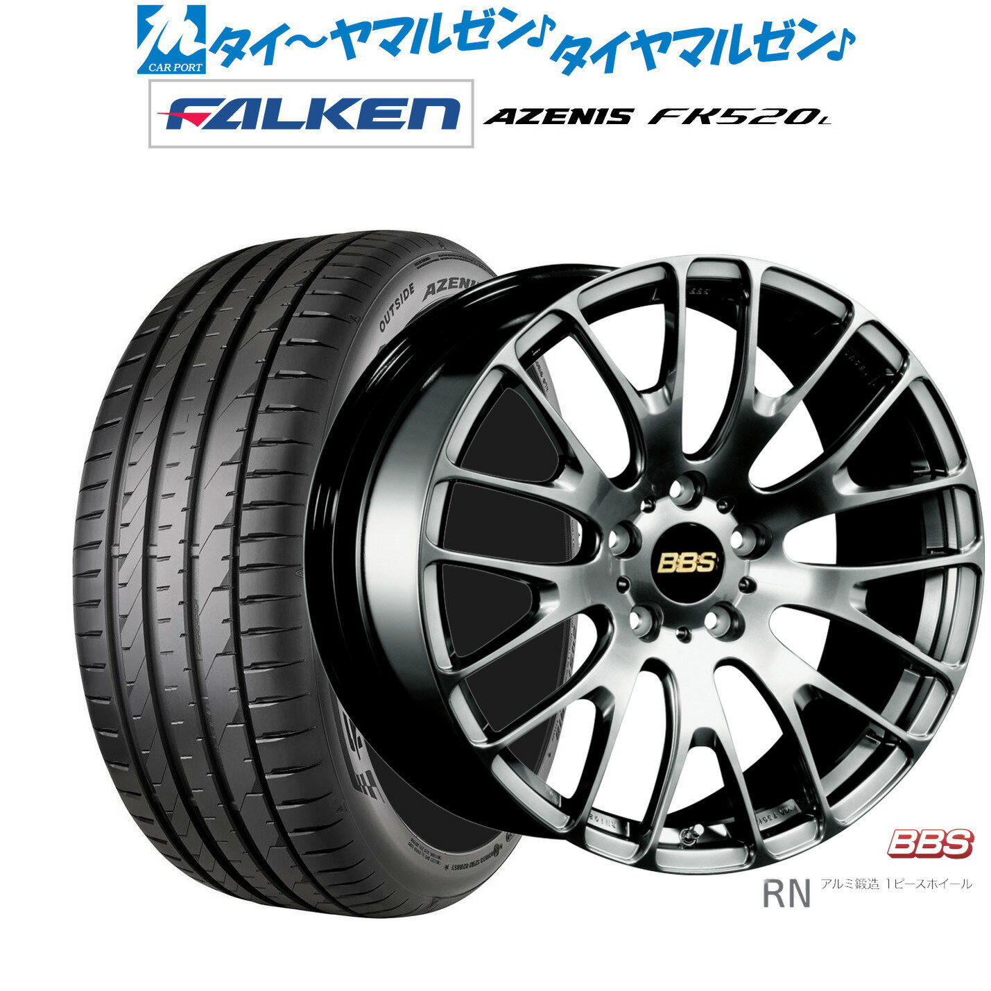 [6/18]最大100%ポイントバック！要エントリー新品 サマータイヤ ホイール4本セットBBS JAPAN RN20インチ 8.5Jファルケン AZENIS アゼニス FK520L245/35R20