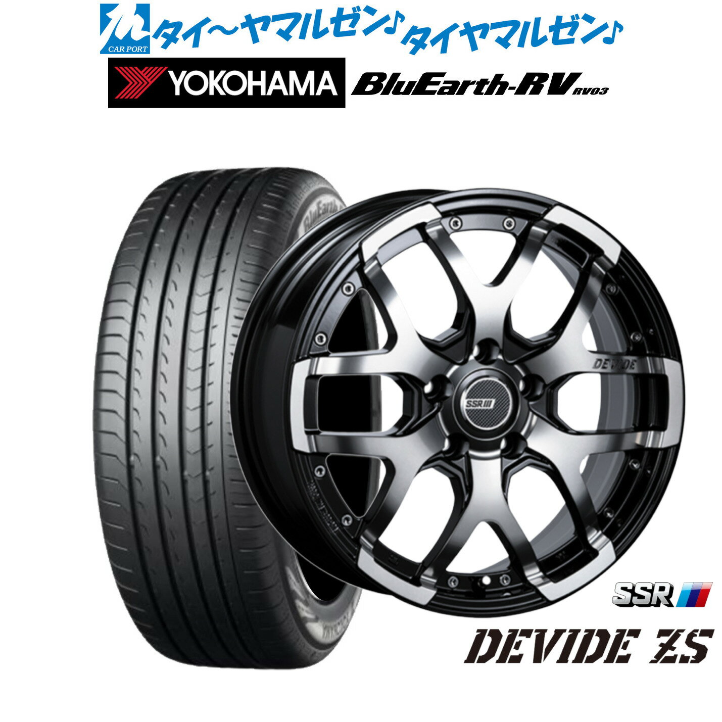 新品 サマータイヤ ホイール4本セットタナベ SSR ディバイド ZS16インチ 7.0Jヨコハマ BluEarth ブルーアース RV03(RV-03)205/60R16