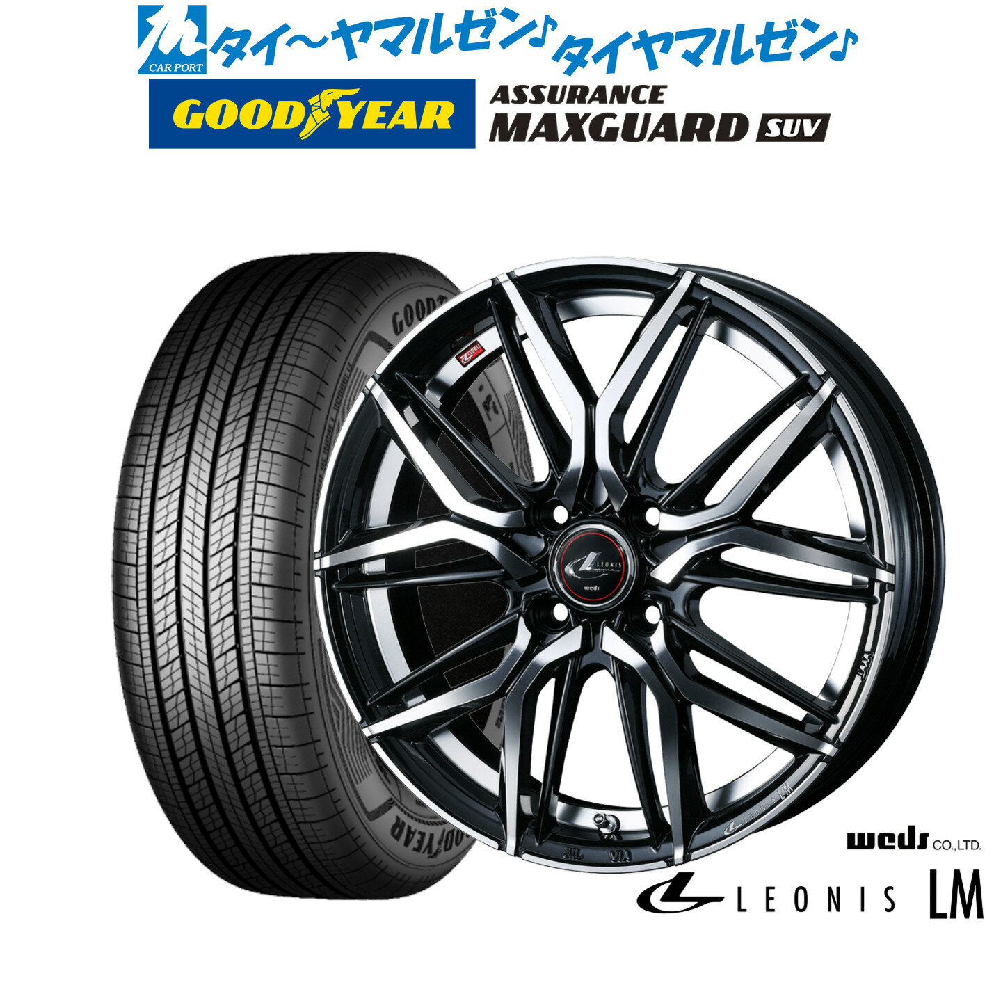 [6/22〜26]割引クーポン配布新品 サマータイヤ ホイール4本セットウェッズ レオニス LM16インチ 6.0Jグッドイヤー ASSURANCE MAXGUARD SUV215/65R16