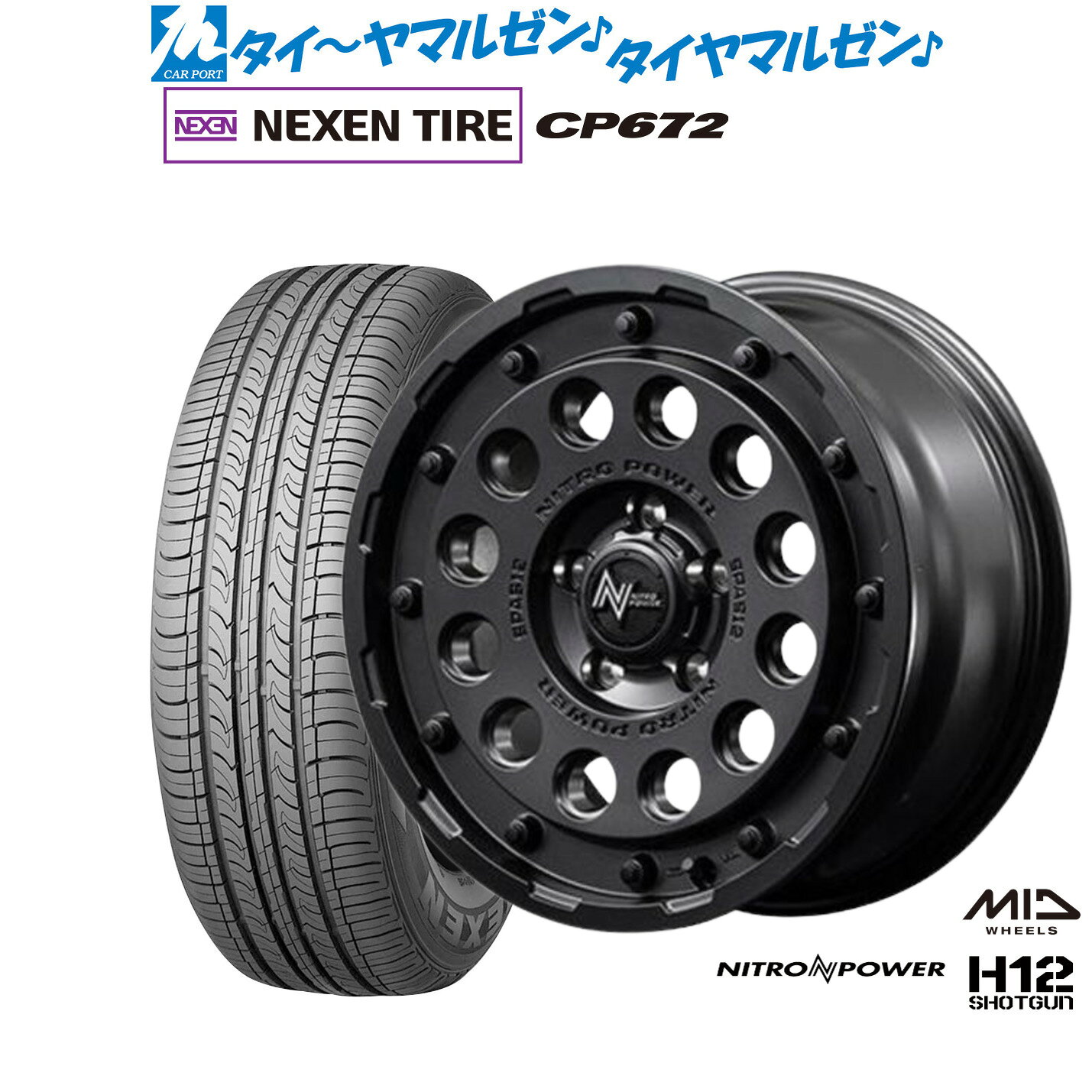 [5と0のつく日]割引クーポン配布新品 サマータイヤ ホイール4本セットMID ナイトロパワー H12 ショットガン16インチ 7.0JNEXEN ネクセン CP672215/60R16