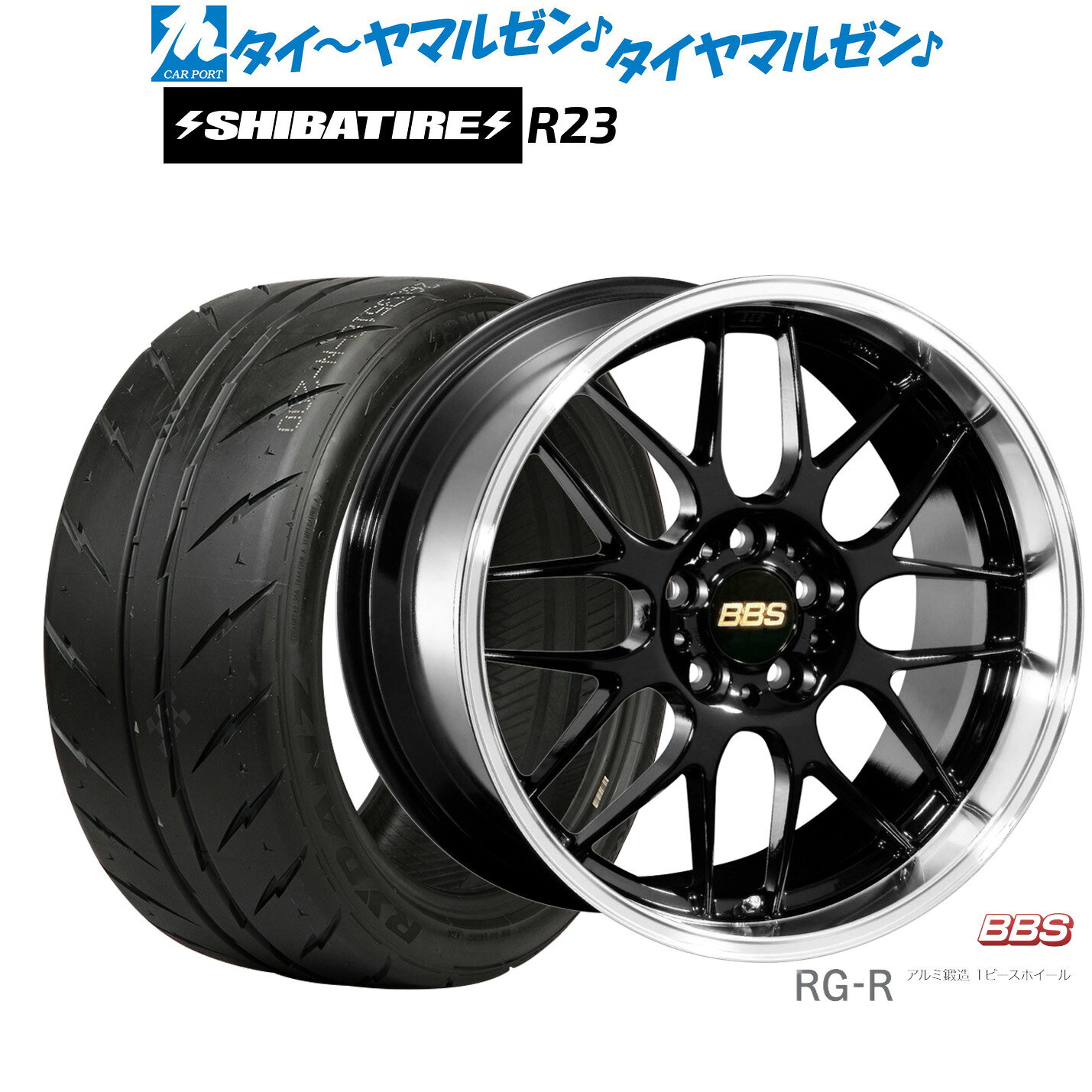 [マラソン期間]P最大42倍&クーポン配布新品 サマータイヤ ホイール4本セットBBS JAPAN RG-R19インチ 8.0JSHIBATIRE シバタイヤ 280 (R23)235/35R19