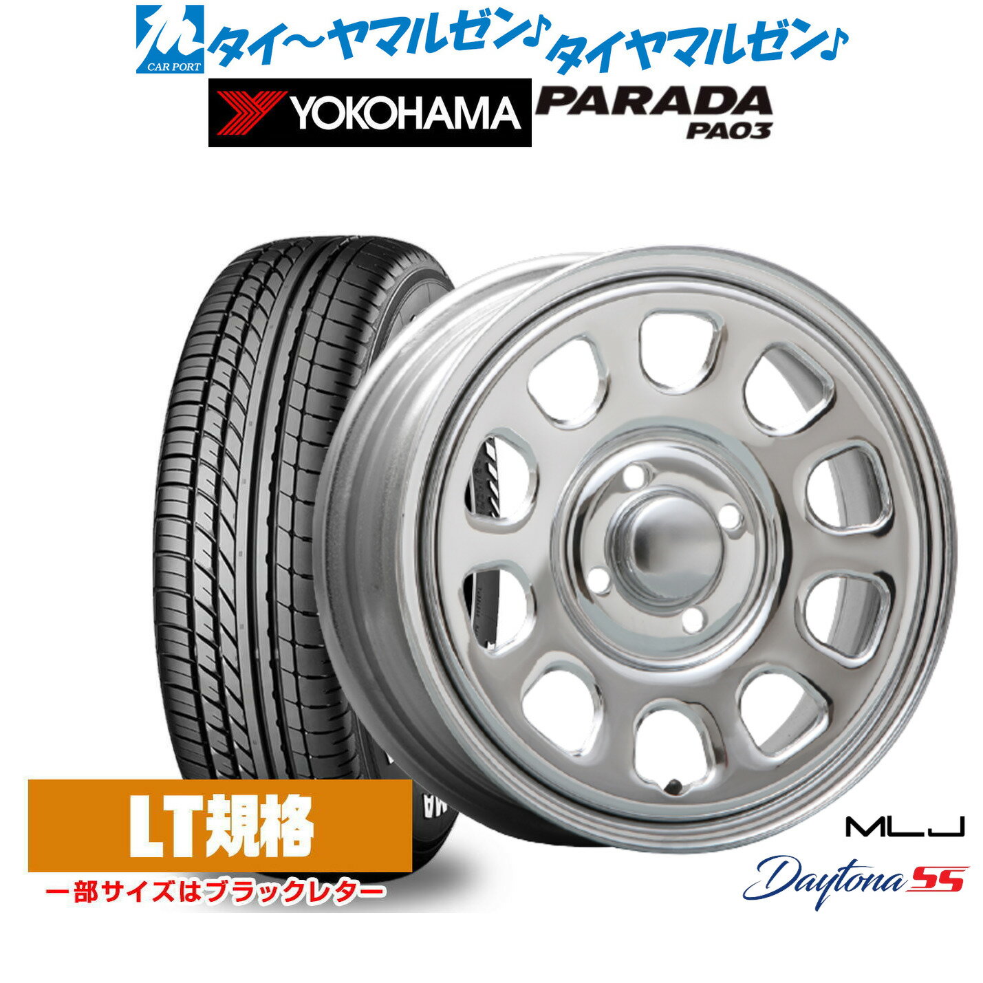 楽天市場】デイトナ ホイール 14インチ(タイヤ幅(mm)165)の通販 楽天市場】デイトナ ホイール 14インチ(タイヤ幅(mm)165)の通販