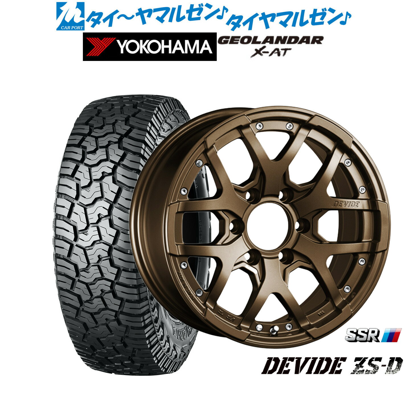 新品 オフロードタイヤ ホイール4本セットタナベ SSR ディバイド ZS-D17インチ 8.0Jヨコハマ GEOLANDAR ジオランダー X-AT (G016)285/70R17