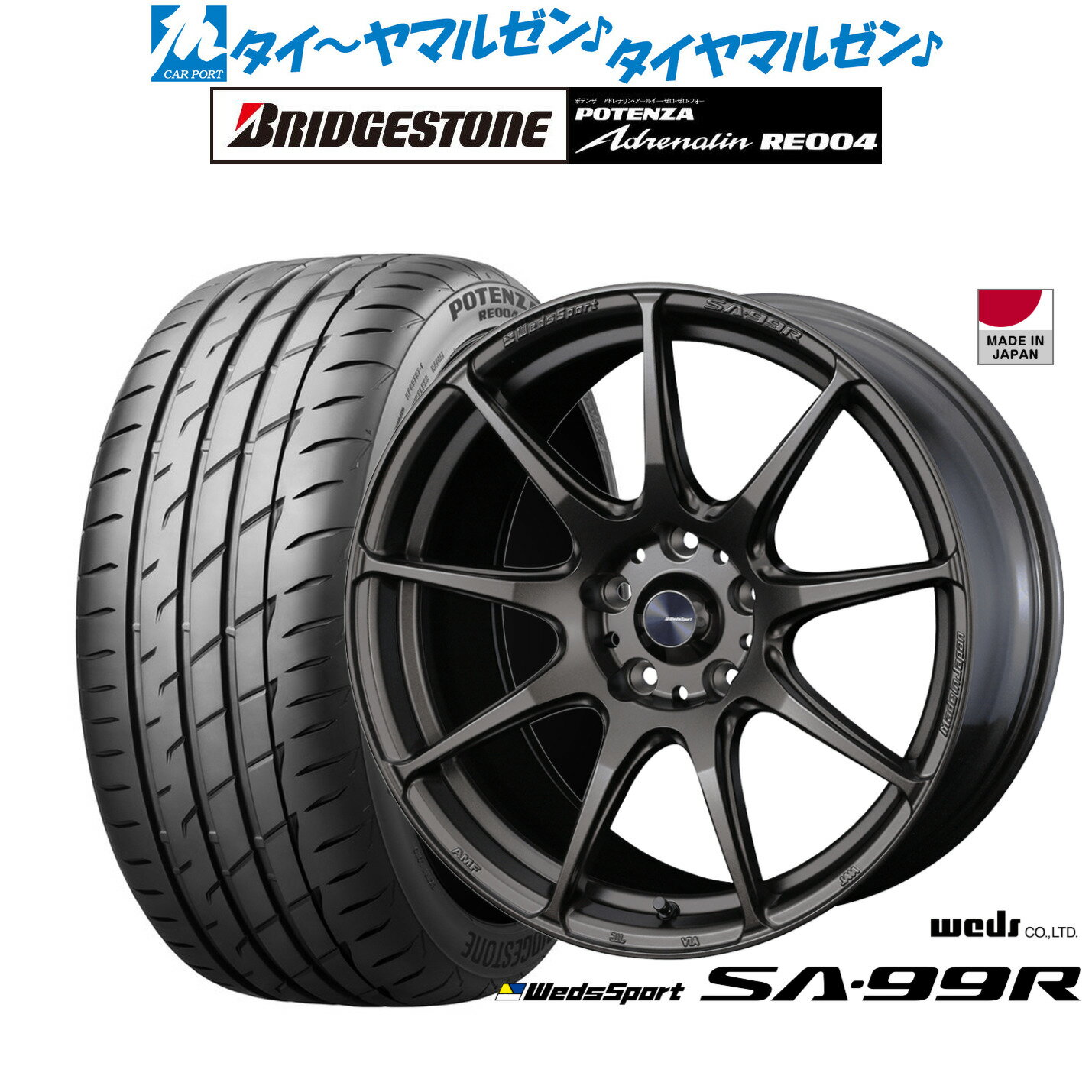 [SS期間]割引クーポン配布新品 サマータイヤ ホイール4本セットウェッズ ウェッズスポーツ SA-99R17インチ 7.0Jブリヂストン POTENZA ポテンザ アドレナリン RE004205/40R17