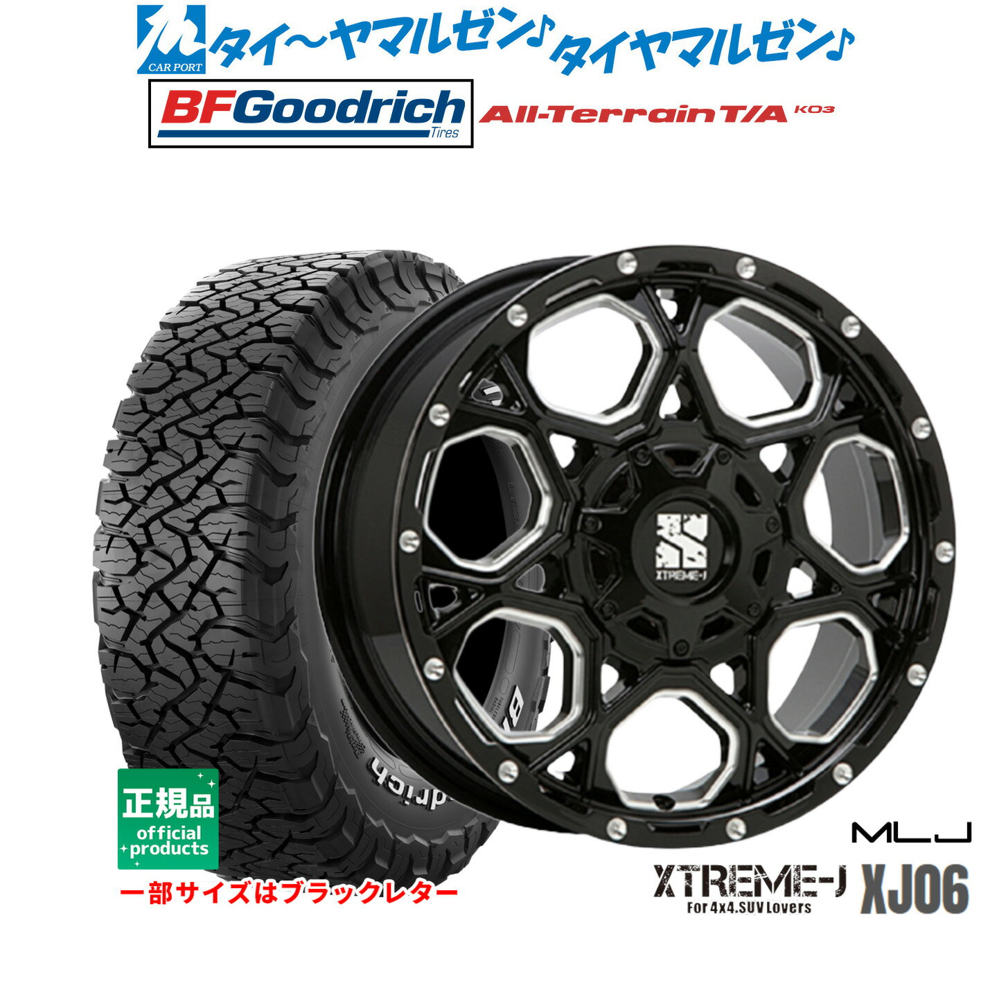 [マラソン期間]割引クーポン配布新品 サマータイヤ ホイール4本セットMLJ エクストリーム XJ0616インチ 7.0JBFグッドリッチ オールテレーン T/A KO3215/65R16
