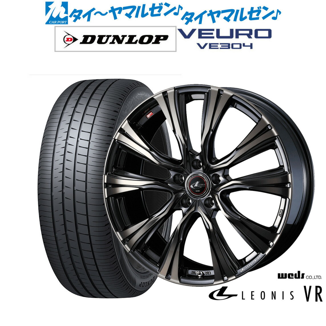 新品 サマータイヤ ホイール4本セットウェッズ レオニス VR17インチ 7.0Jダンロップ VEURO ビューロ VE304225/60R17