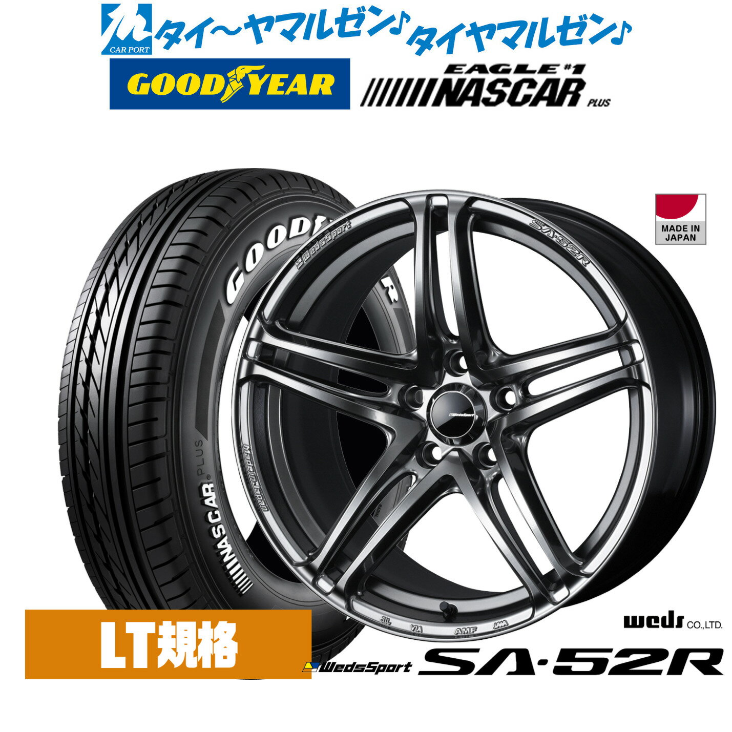 【5月下旬入荷予定】新品 サマータイヤ ホイール4本セットウェッズ ウェッズスポーツ SA-52R17インチ 7.0Jグッドイヤー EAGLE イーグル #1 NASCAR PLUS ナスカープラス215/60R17