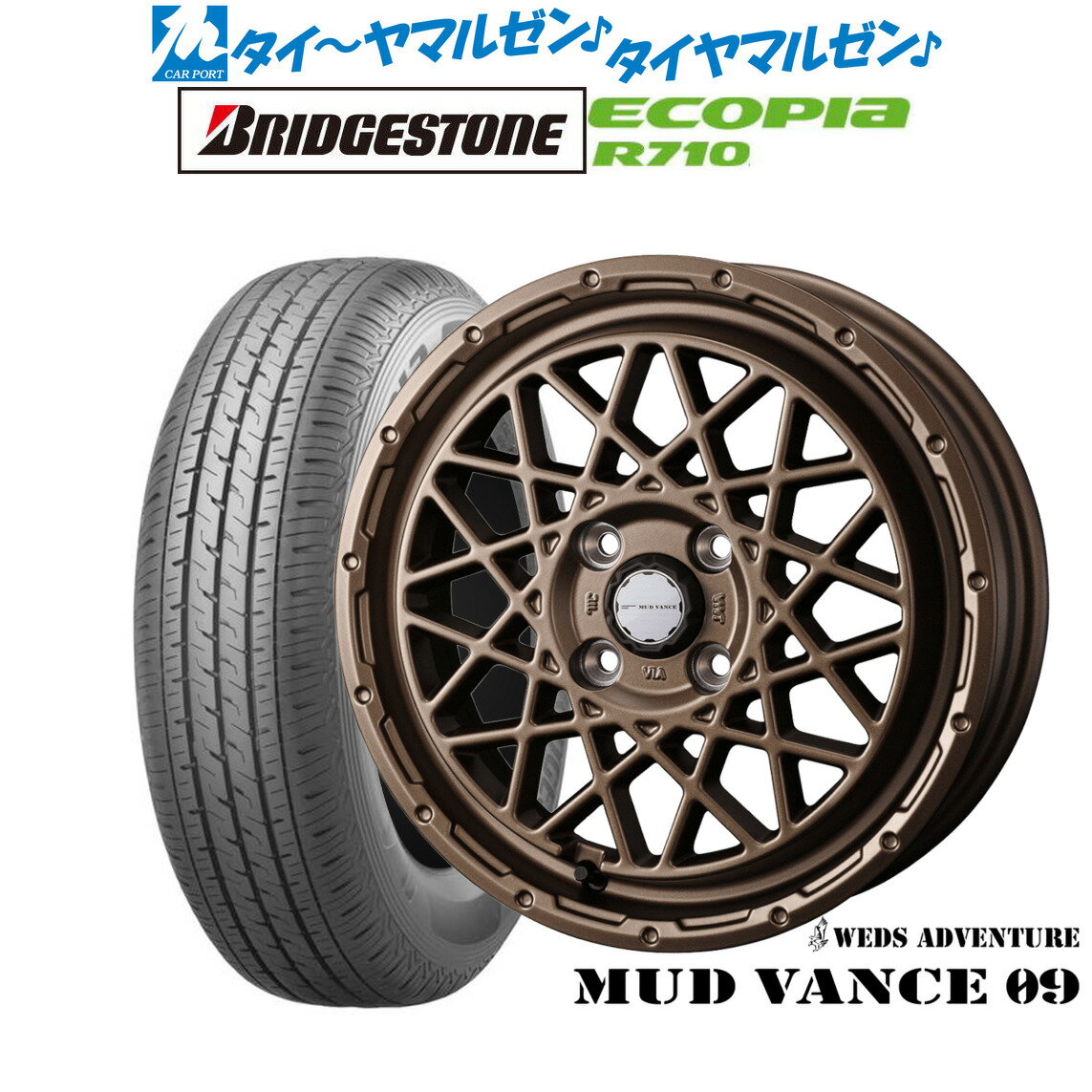 [6/18]最大100%ポイントバック！要エントリー新品 サマータイヤ ホイール4本セットウェッズ アドベンチャー マッドヴァンス 0912インチ 4.0Jブリヂストン ECOPIA エコピア R710145/80R12