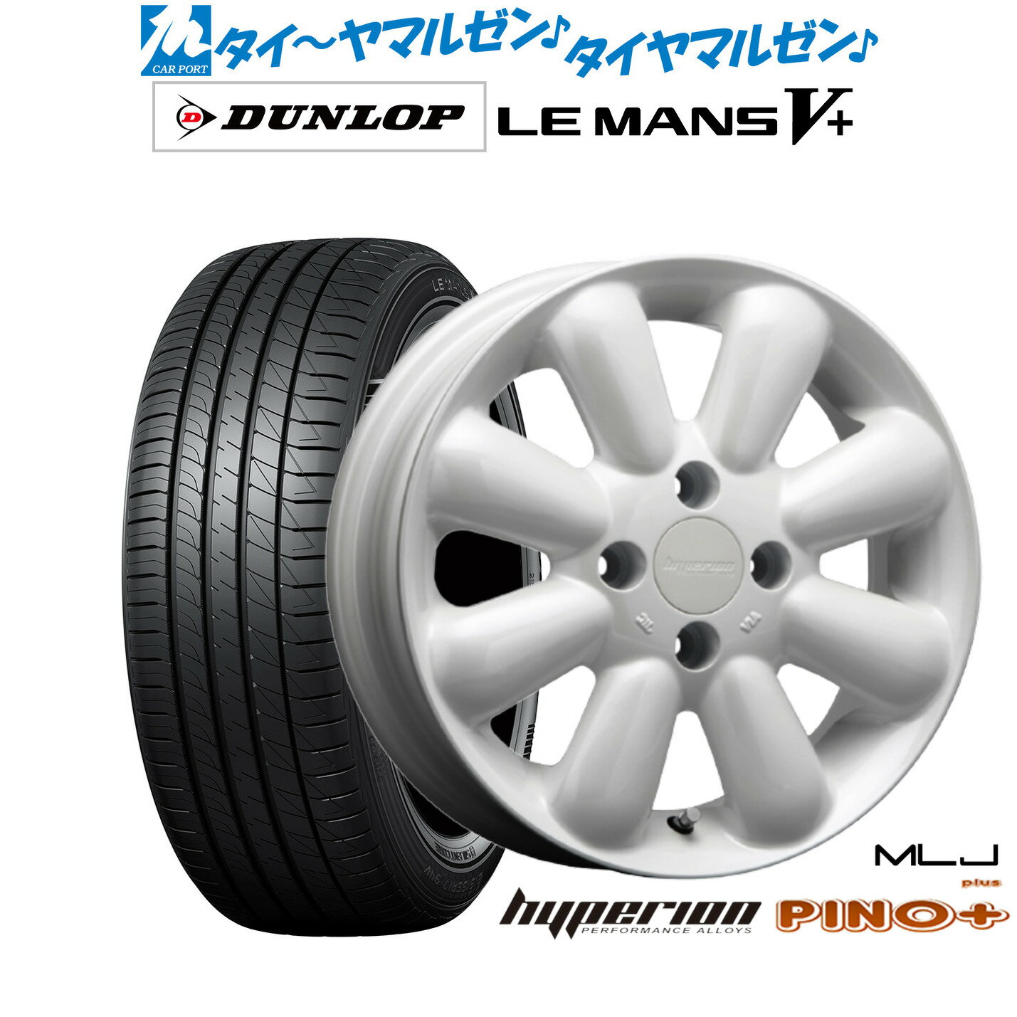 [6/22〜26]割引クーポン配布新品 サマータイヤ ホイール4本セットMLJ ハイペリオン ピノプラス14インチ 4.5Jダンロップ LEMANS ルマン V+ (ファイブプラス)165/55R14