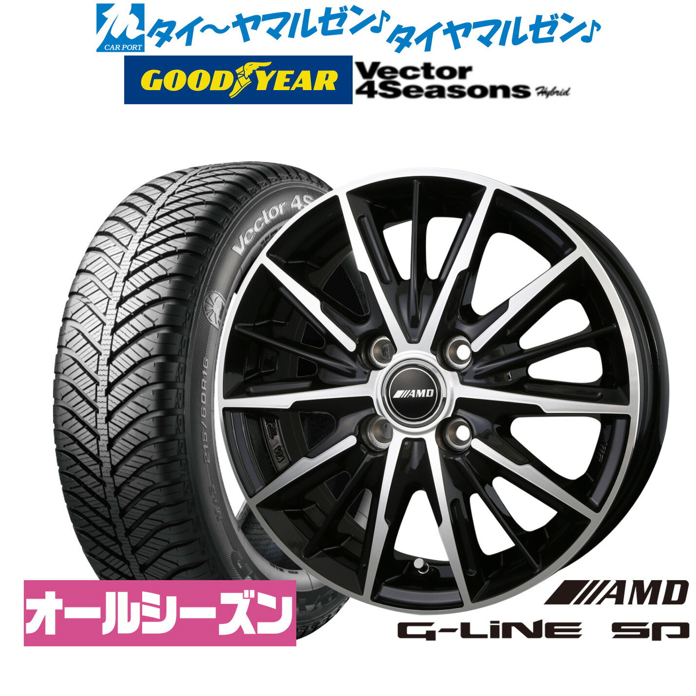 [BF期間]割引クーポン配布新品 オールシーズンタイヤ ホイール4本セットBADX AMD G-Line SP15インチ 4.5Jグッドイヤー VECTOR ベクター 4Seasons ハイブリッド 165/50R15