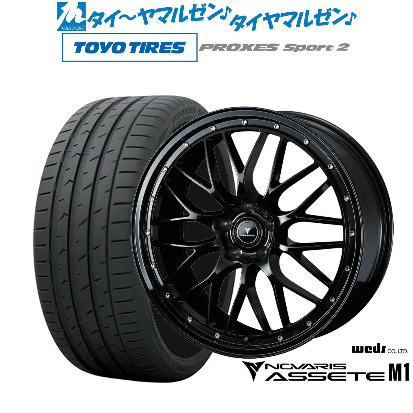 [BF期間]割引クーポン配布新品 サマータイヤ ホイール4本セットウェッズ ノヴァリス アセット M120インチ 8.5Jトーヨータイヤ プロクセス PROXES スポーツ2 255/45R20