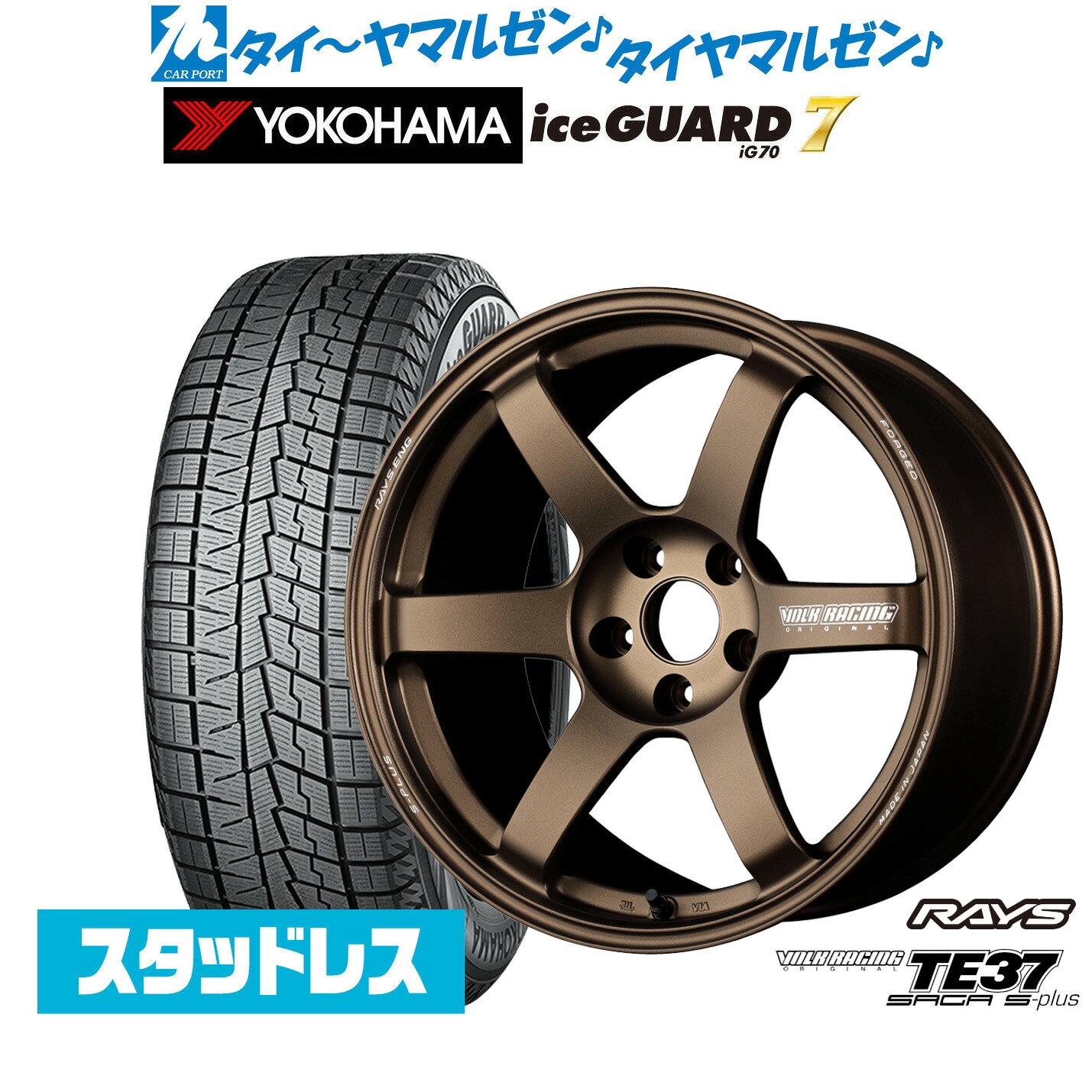 [5と0のつく日]割引クーポン配布新品 スタッドレスタイヤ ホイール4本セットレイズ ボルクレーシング TE37 サーガ S-plus18インチ 7.5Jヨコハマ ice GUARD アイスガード IG70225/45R18
