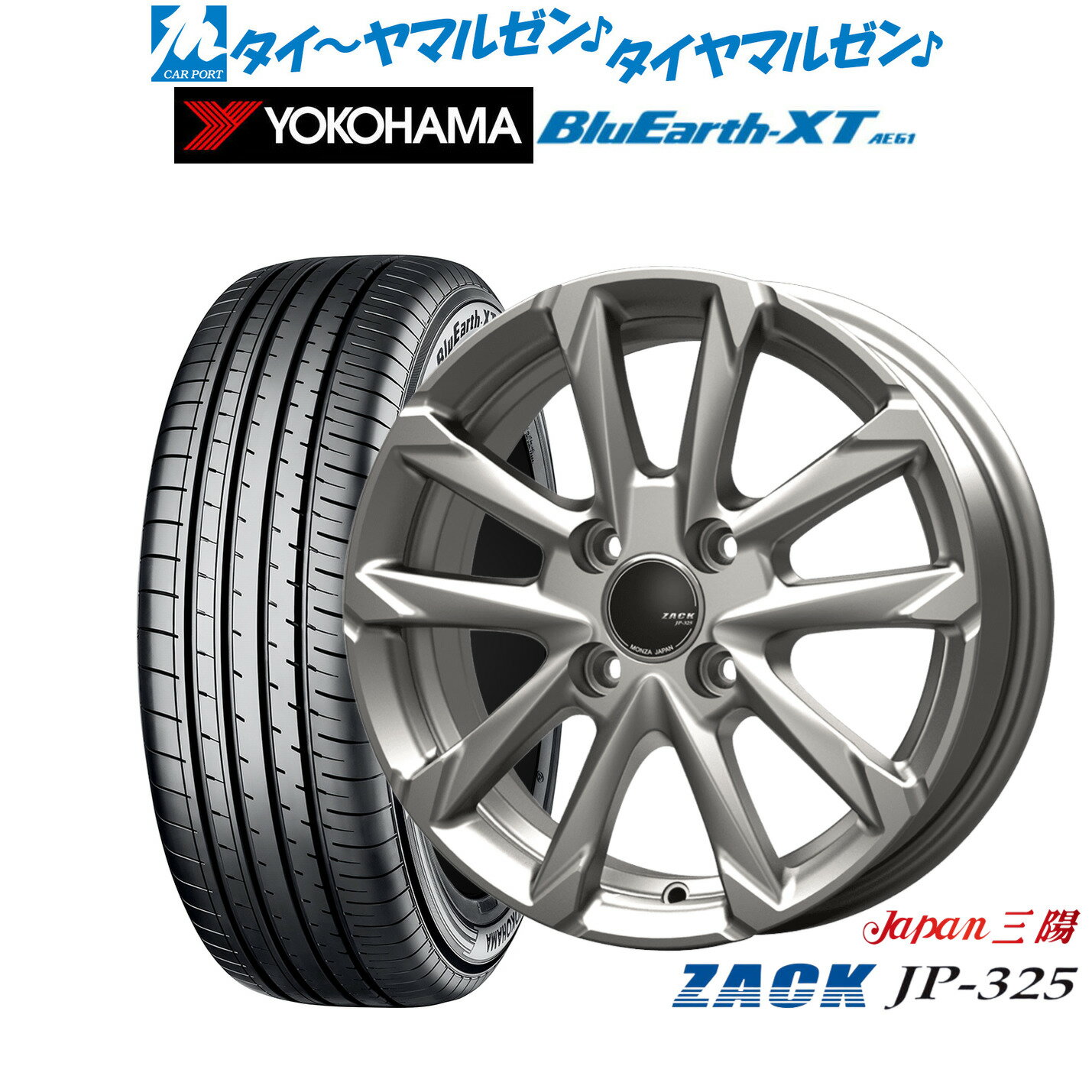 新品 サマータイヤ ホイール4本セットJAPAN三陽 ZACK JP-32517インチ 6.0Jヨコハマ BluEarth ブルーアース XT (AE61)205/55R17