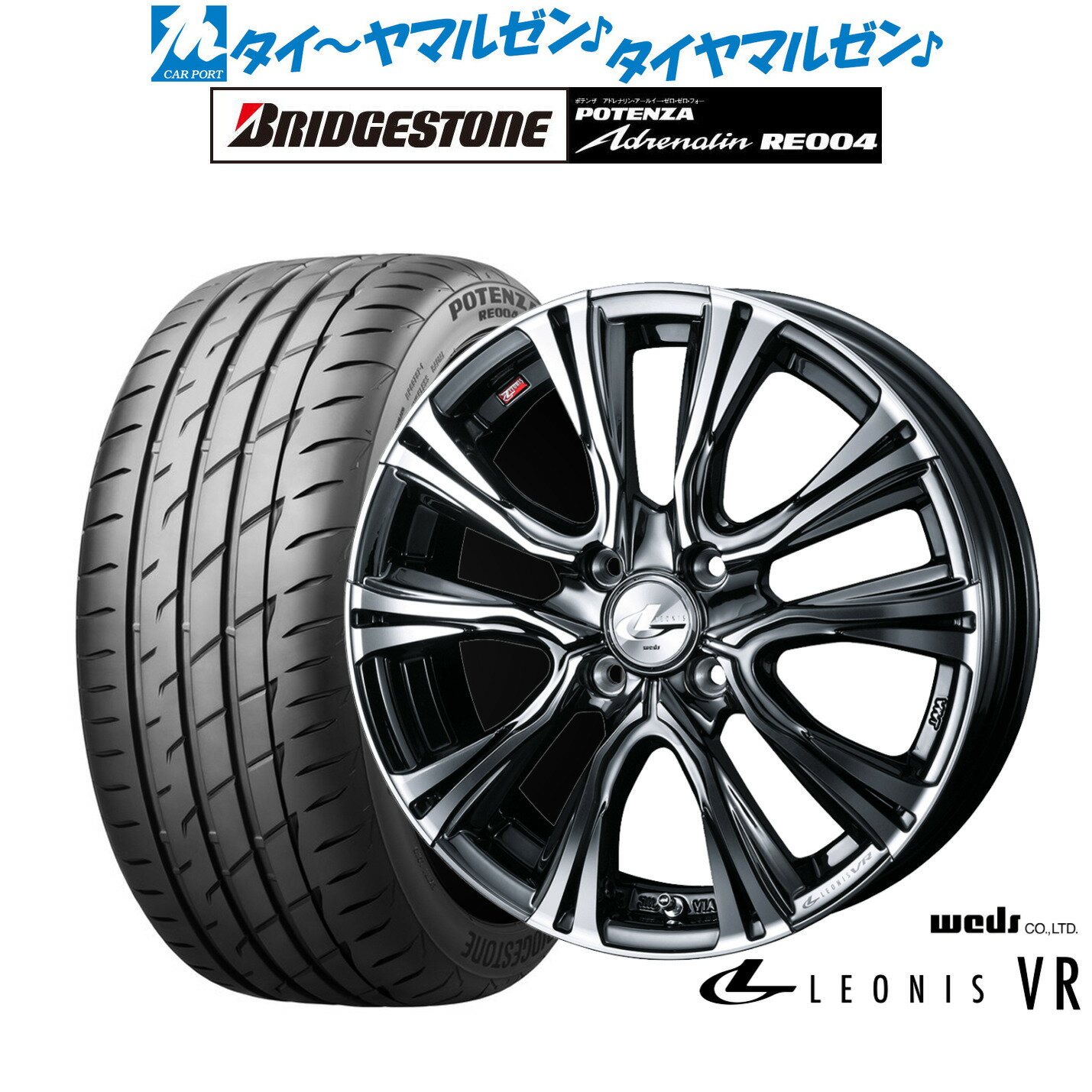 [12/1]ストアポイント5倍！新品 サマータイヤ ホイール4本セットウェッズ レオニス VR16インチ 5.0Jブリヂストン POTENZA ポテンザ アドレナリン RE004165/50R16