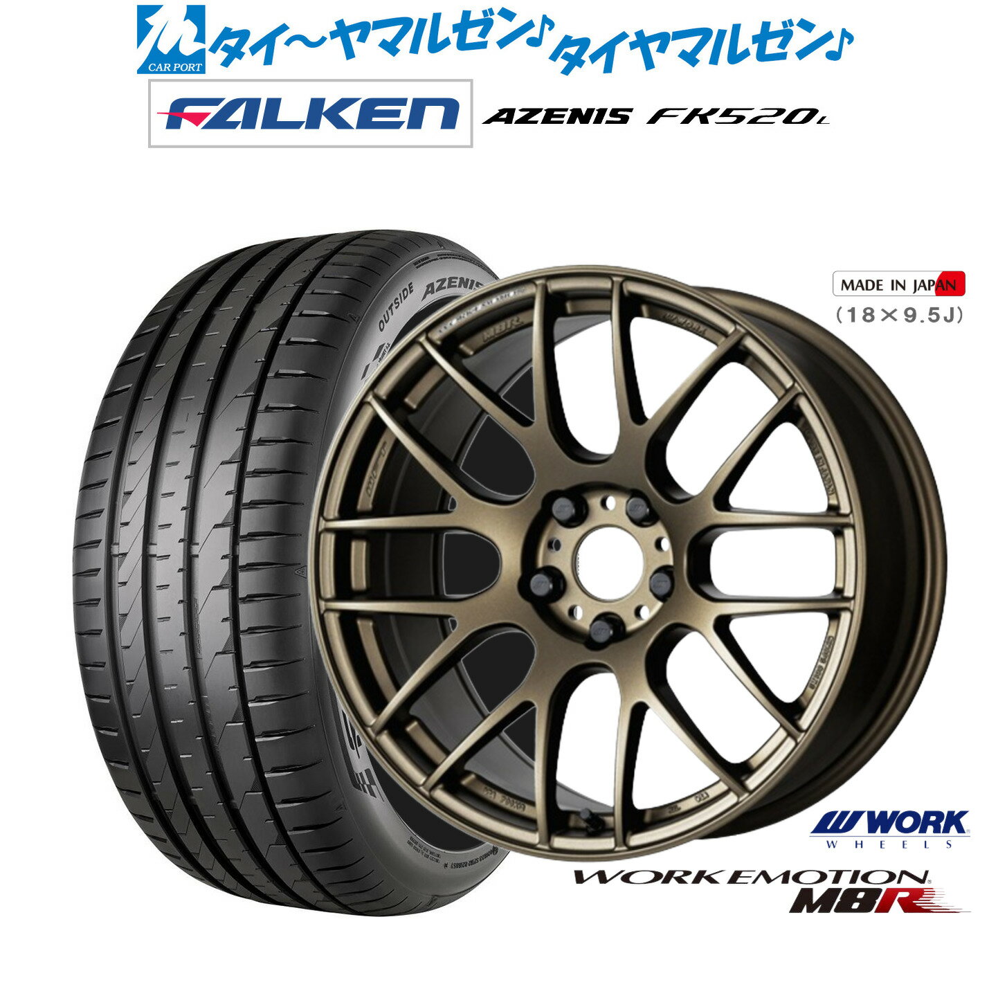 新品 サマータイヤ ホイール4本セットワーク エモーション M8R19インチ 8.5Jファルケン AZENIS アゼニス FK520L245/35R19